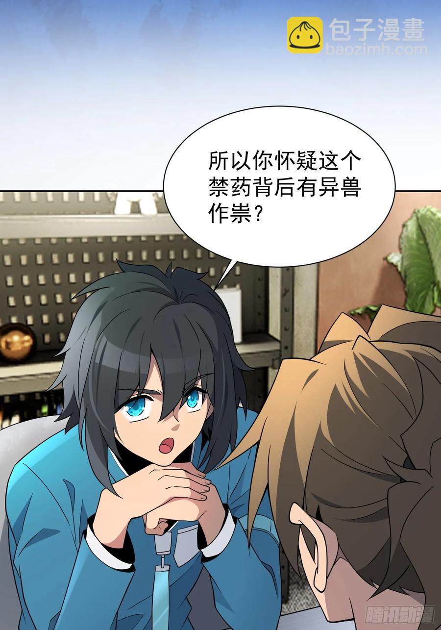 第241话 神变胶囊(1/2)-第246话