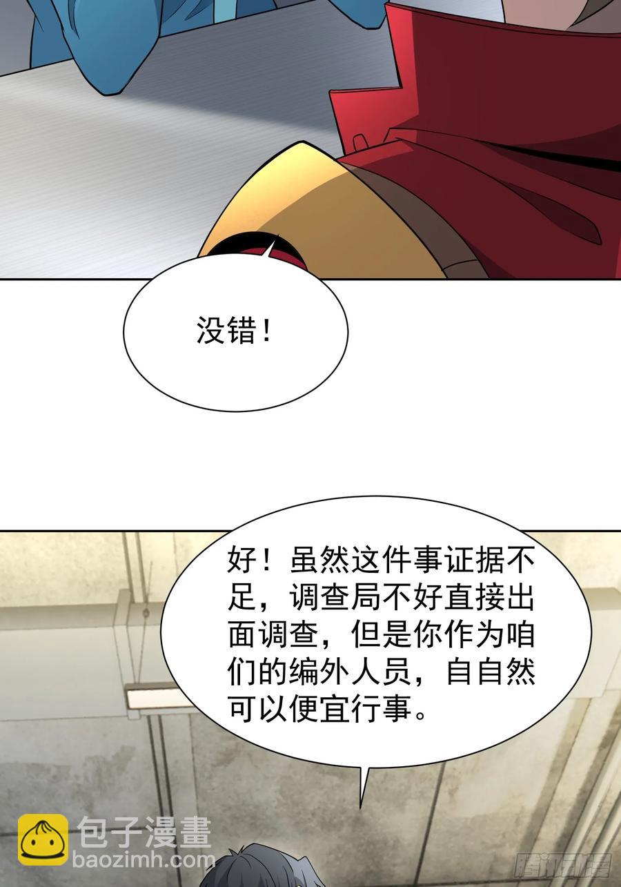 第241话 神变胶囊(1/2)-第246话