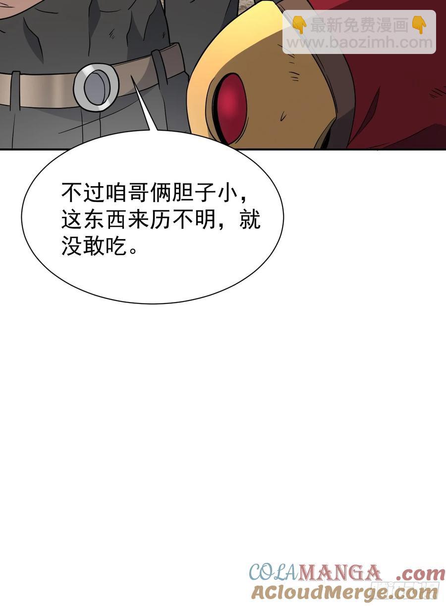 第241话 神变胶囊(1/2)-第246话
