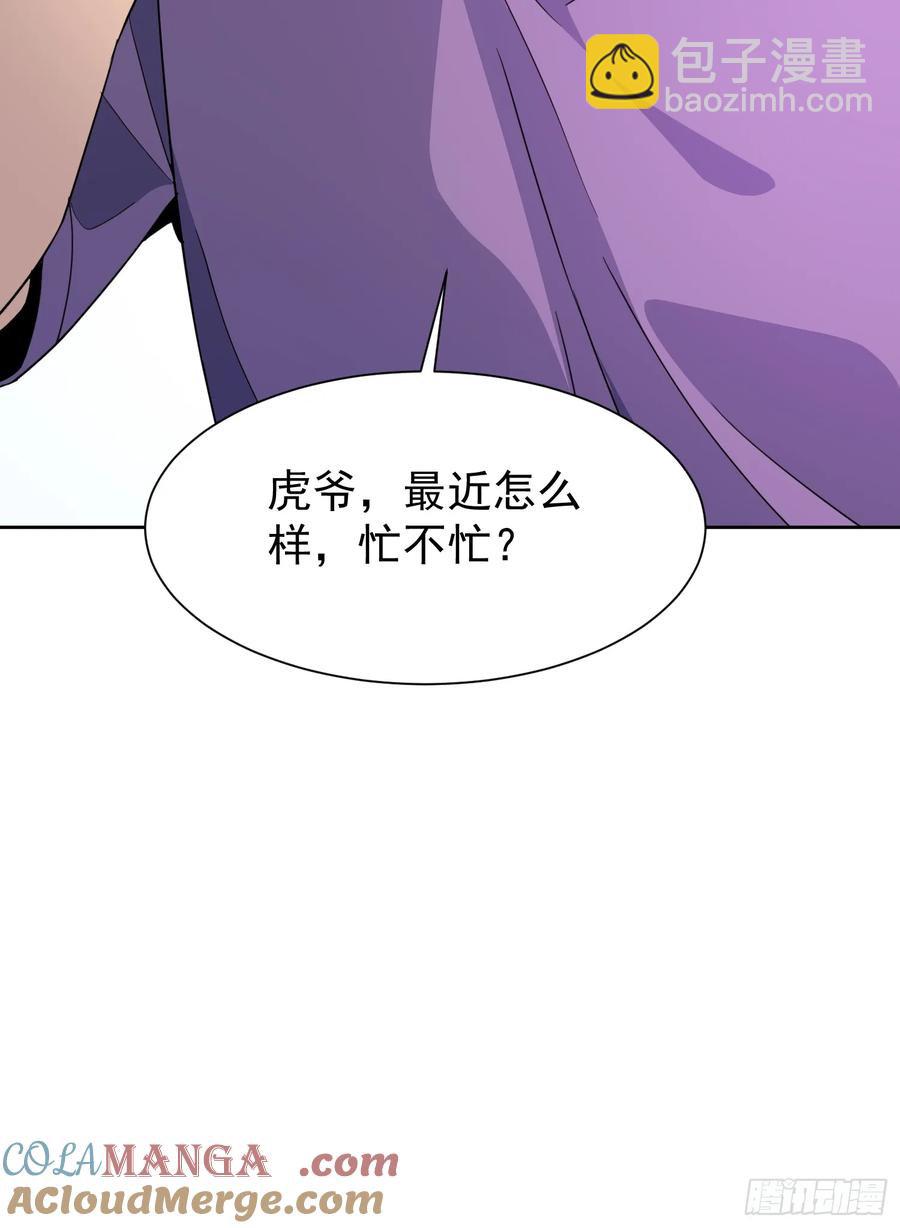 第241话 神变胶囊(1/2)-第246话