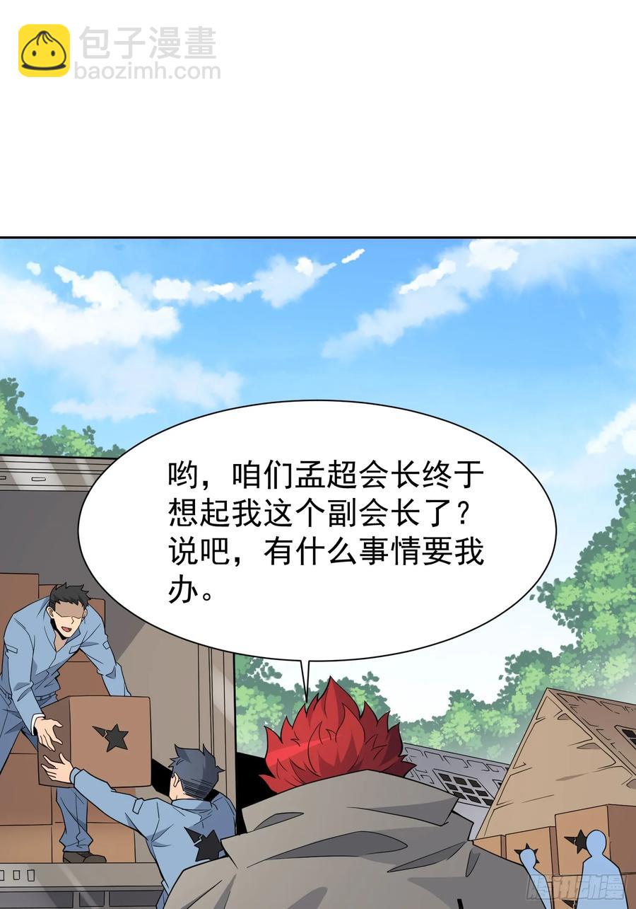 第241话 神变胶囊(1/2)-第246话