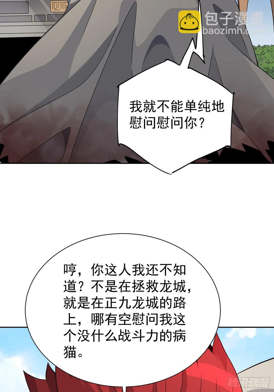 第241话 神变胶囊(1/2)-第246话