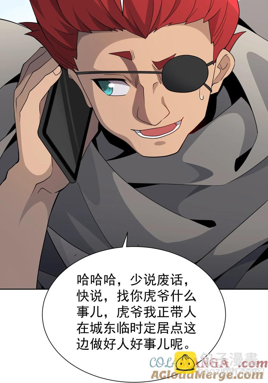 第241话 神变胶囊(1/2)-第246话