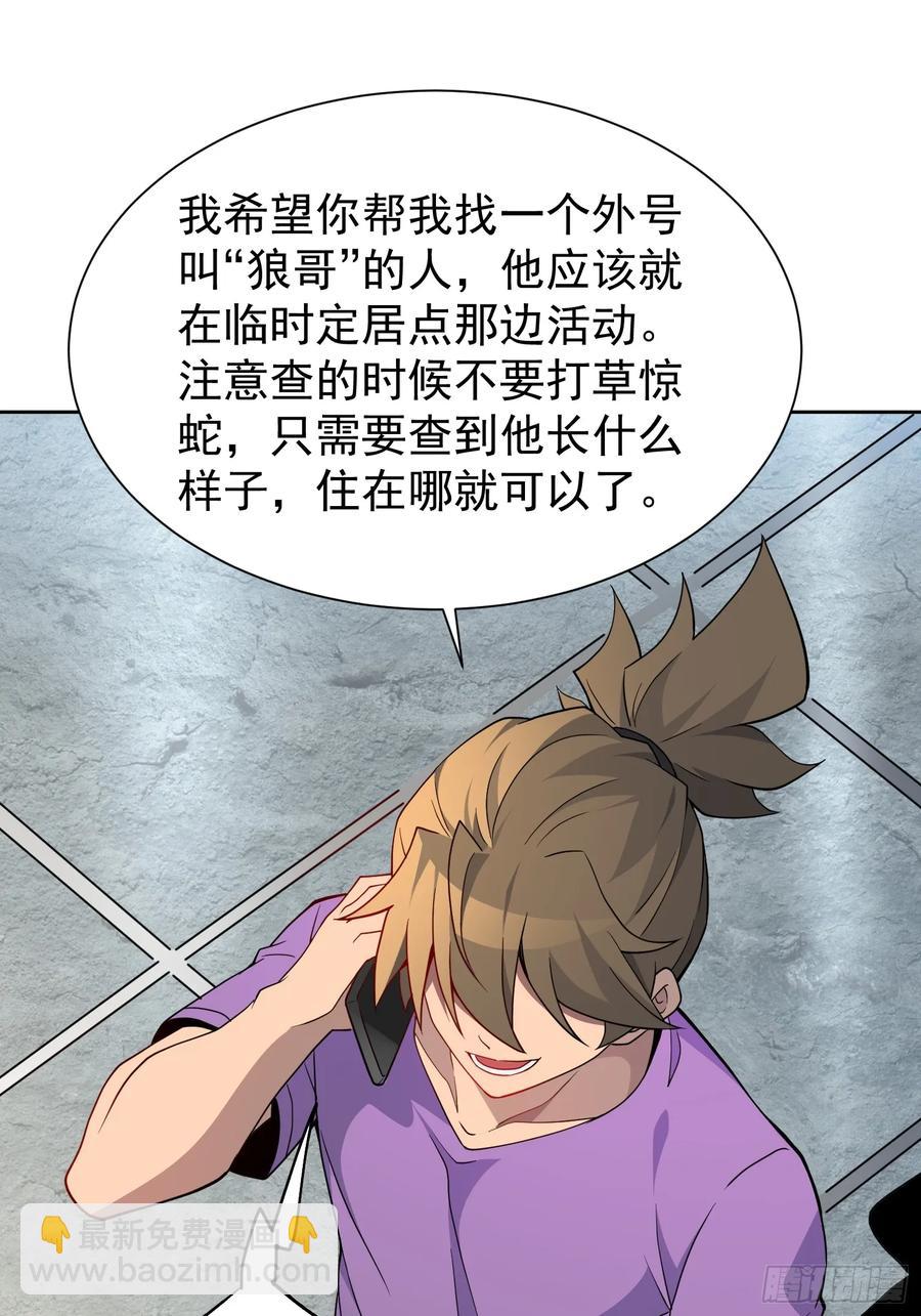 第241话 神变胶囊(1/2)-第246话