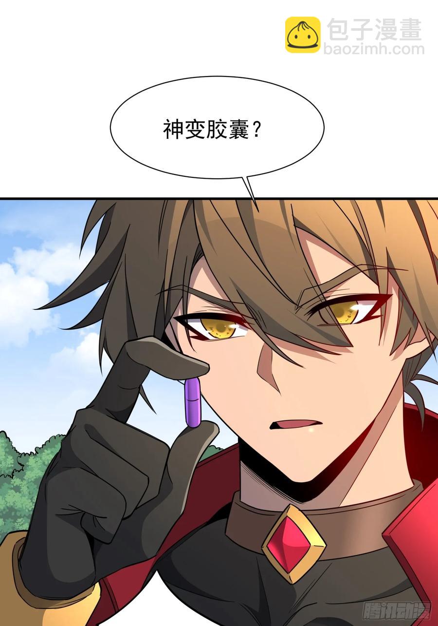 第241话 神变胶囊(1/2)-第246话