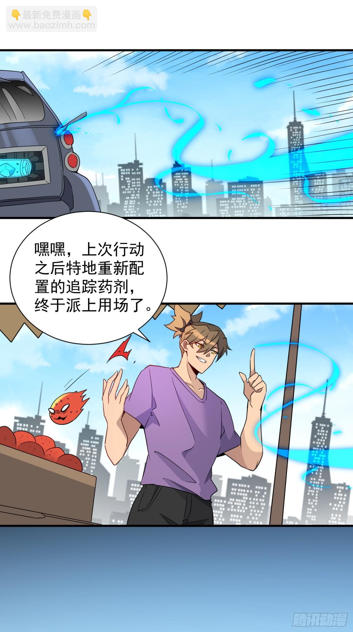 第243话 垃圾处理中心-第248话