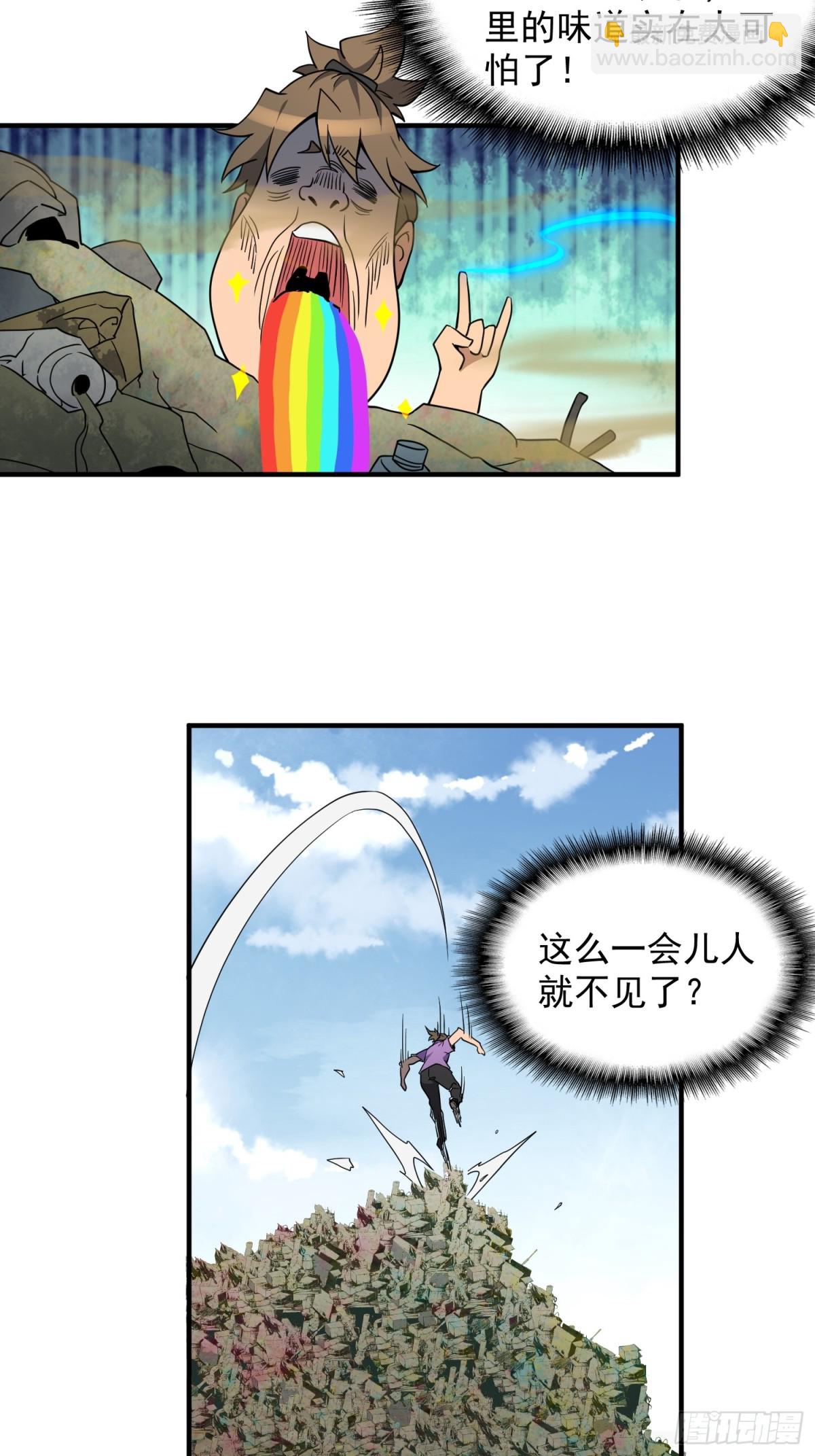 第243话 垃圾处理中心-第248话