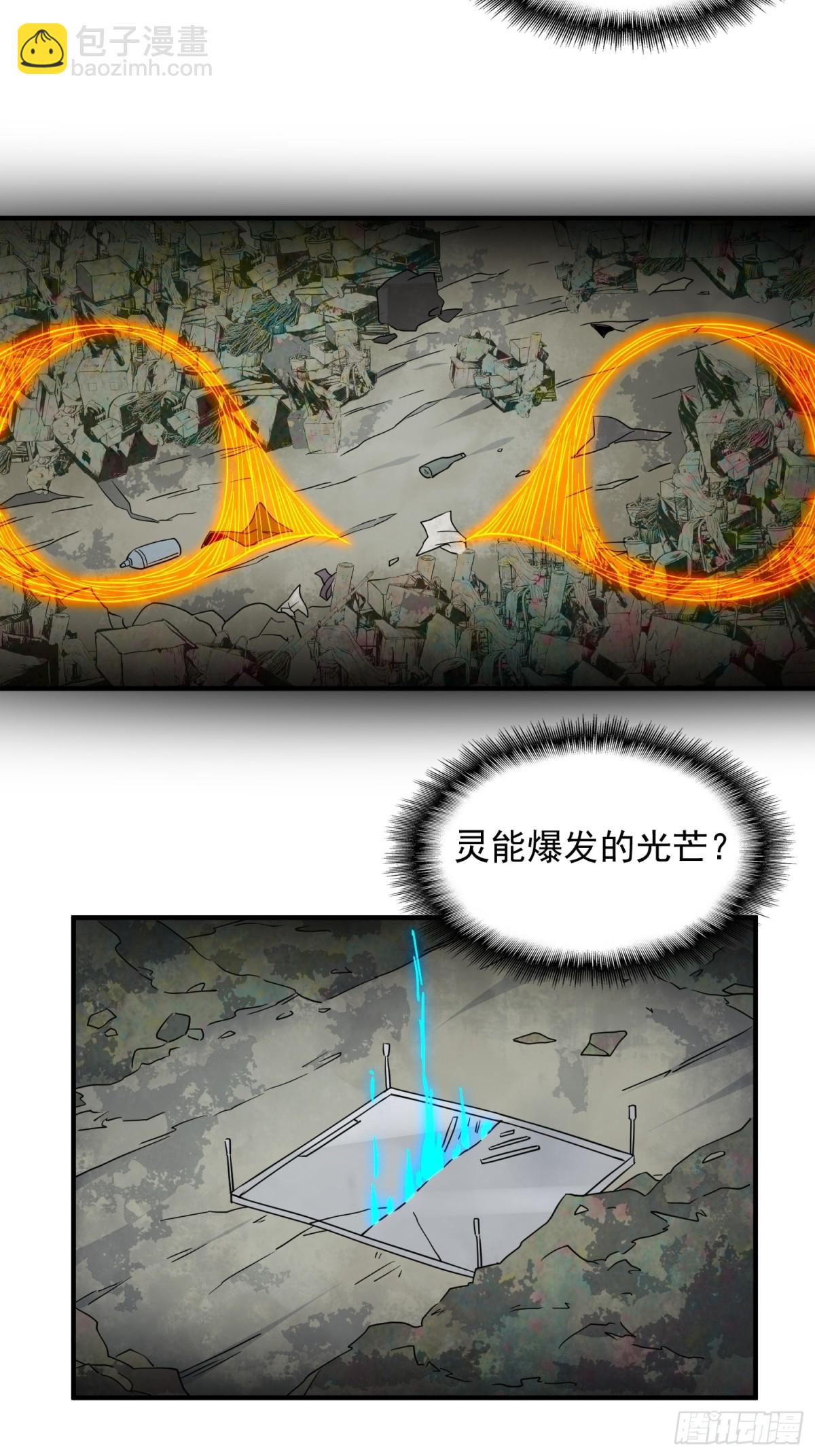 第243话 垃圾处理中心-第248话