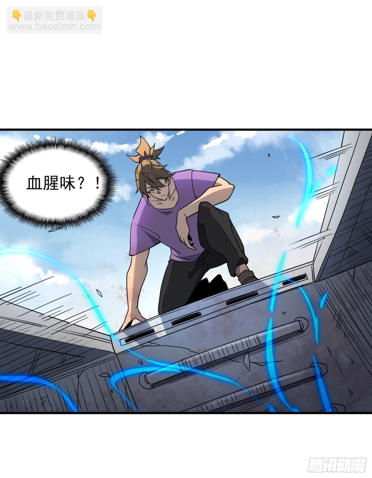 第243话 垃圾处理中心-第248话