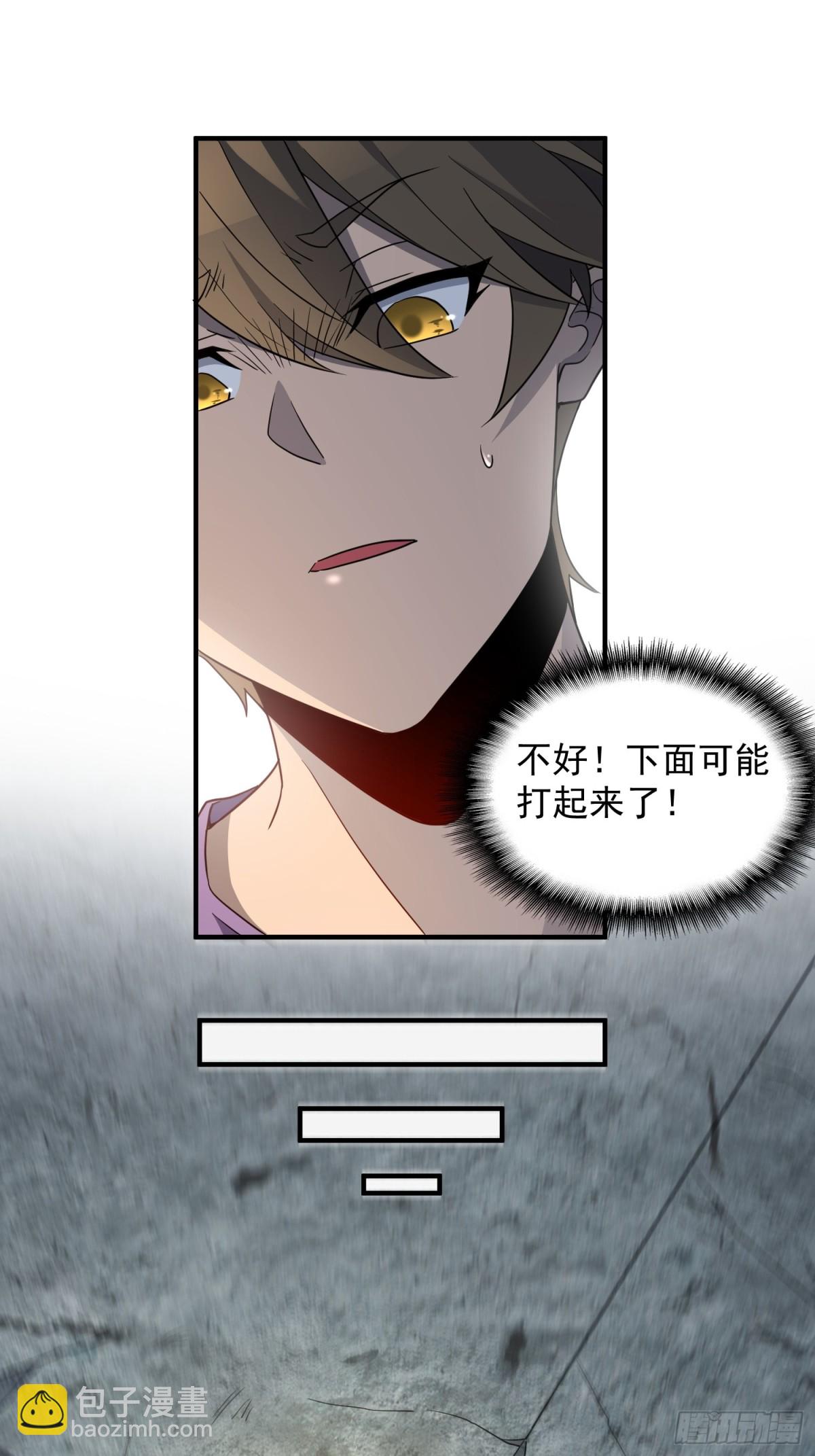 第243话 垃圾处理中心-第248话
