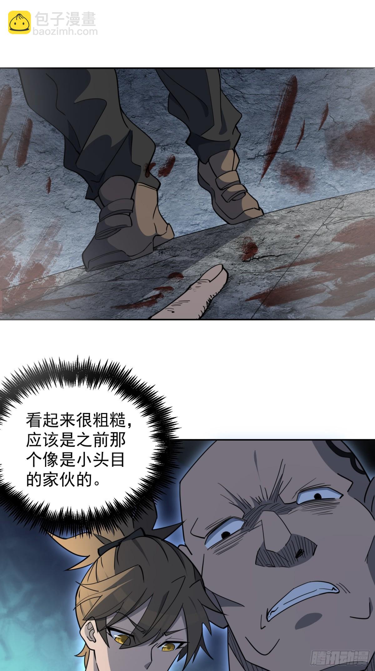 第243话 垃圾处理中心-第248话