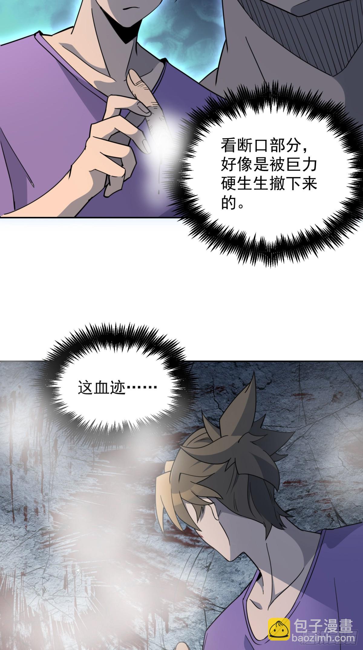 第243话 垃圾处理中心-第248话