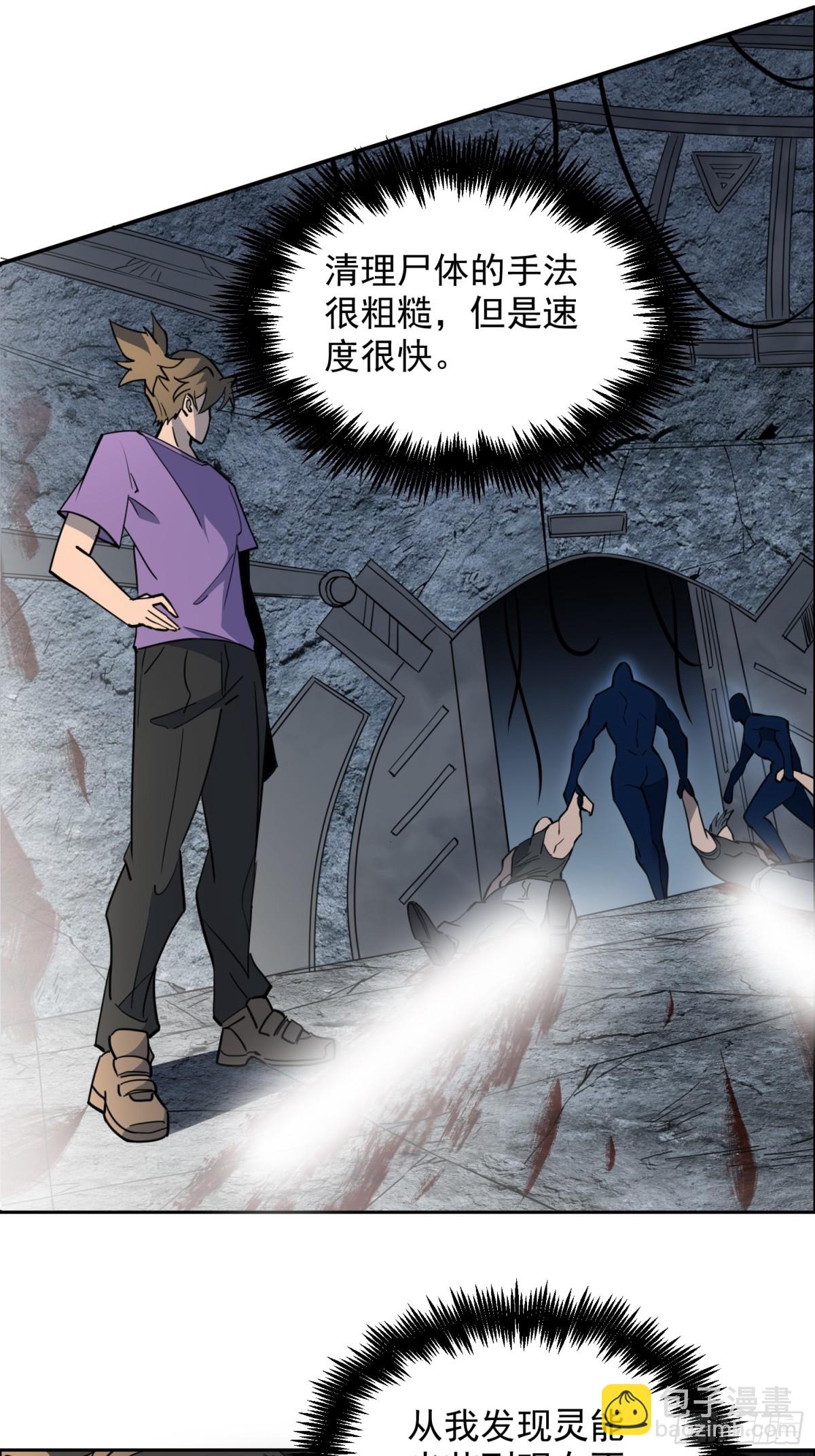 第243话 垃圾处理中心-第248话