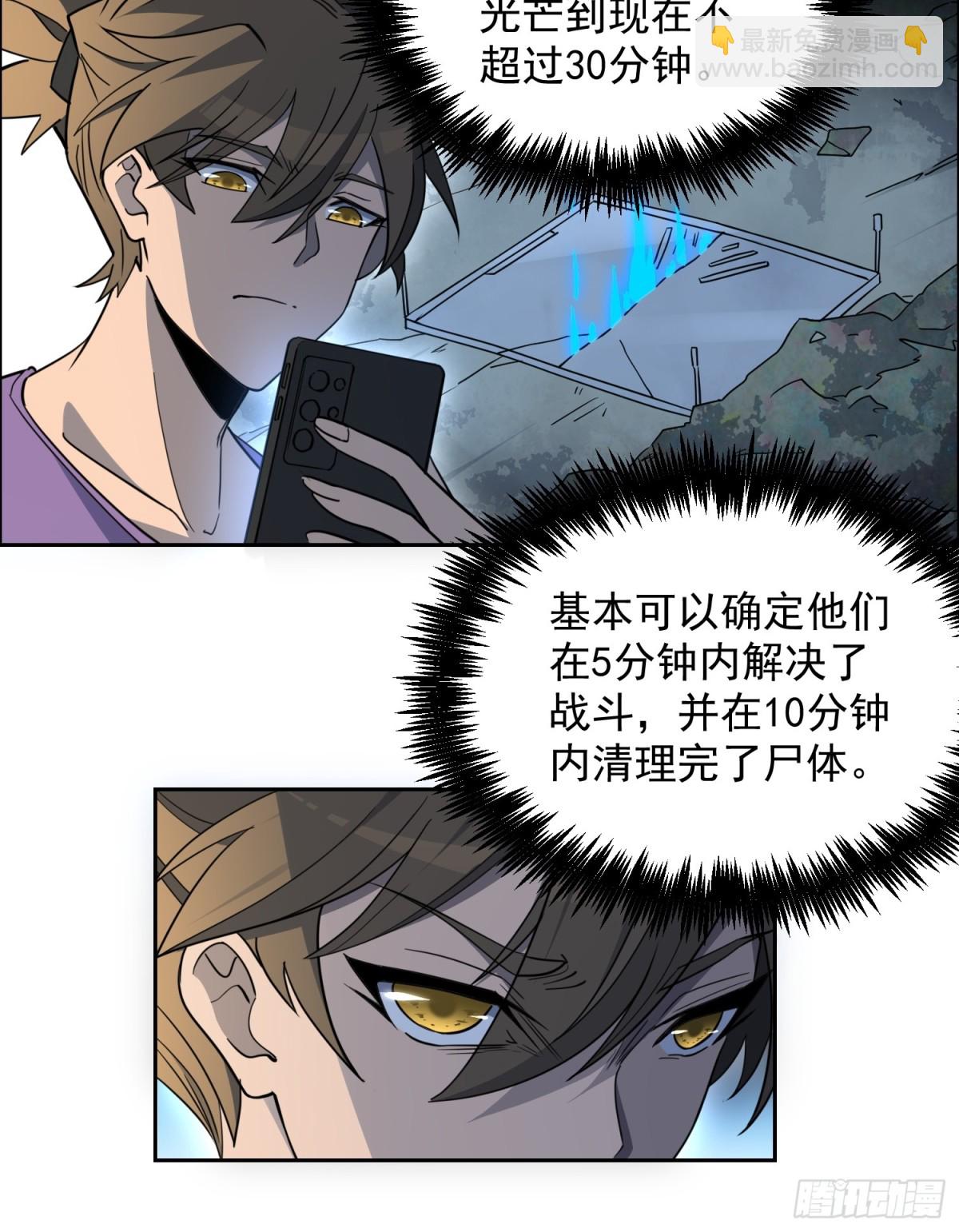 第243话 垃圾处理中心-第248话