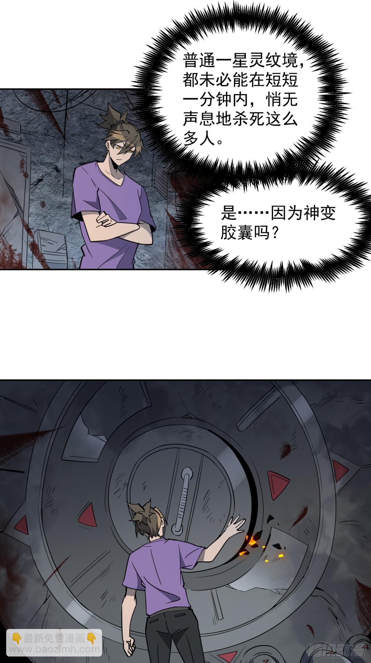 第243话 垃圾处理中心-第248话