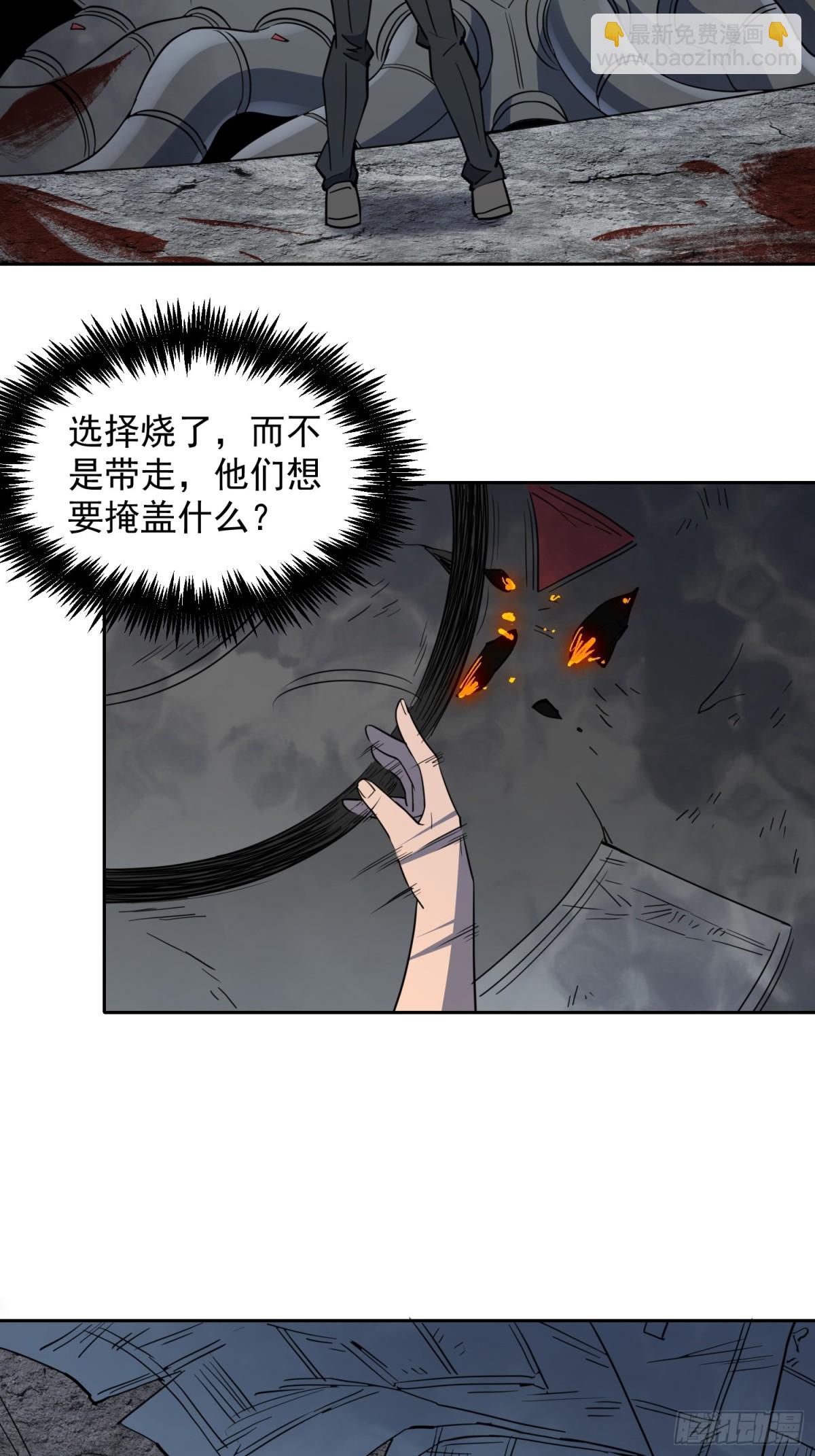 第243话 垃圾处理中心-第248话
