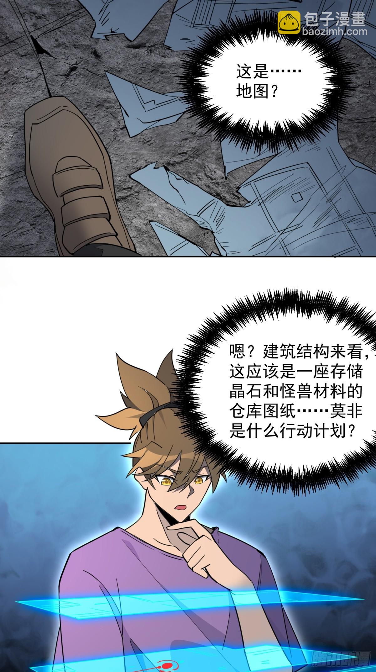 第243话 垃圾处理中心-第248话
