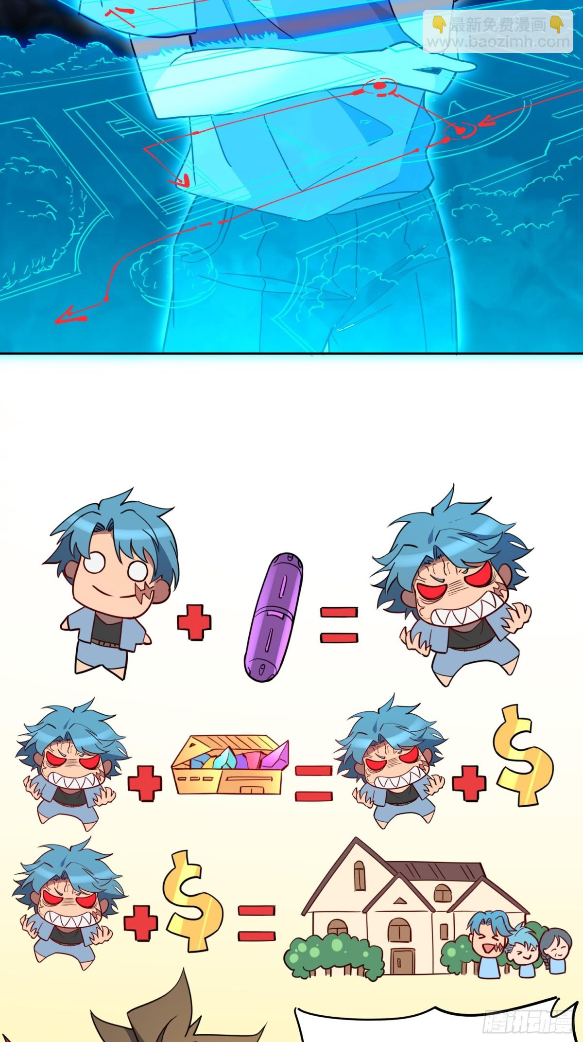 第243话 垃圾处理中心-第248话