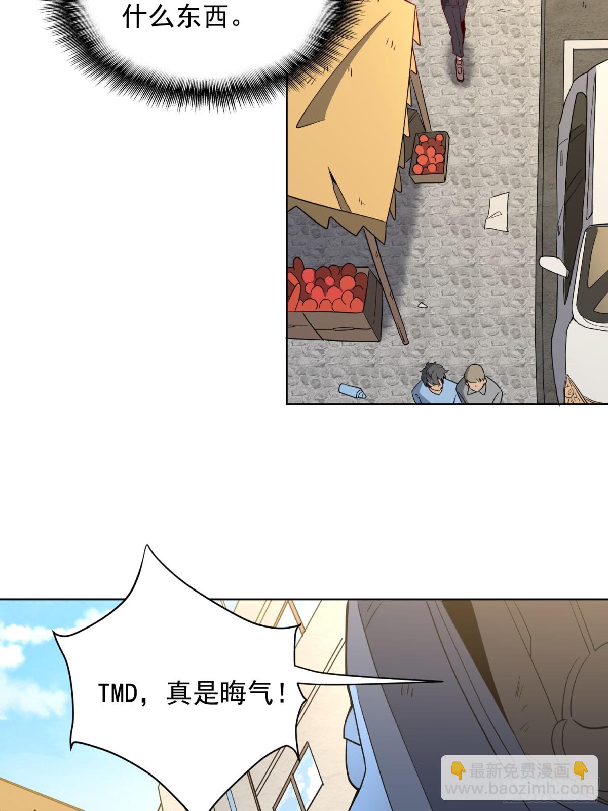 第243话 垃圾处理中心-第248话