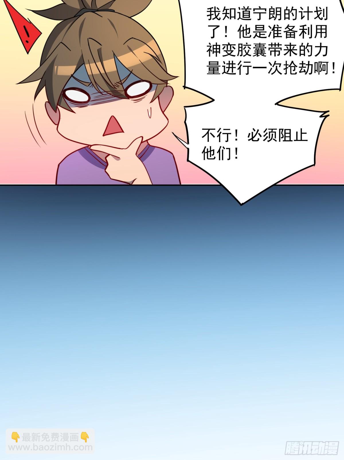 第243话 垃圾处理中心-第248话