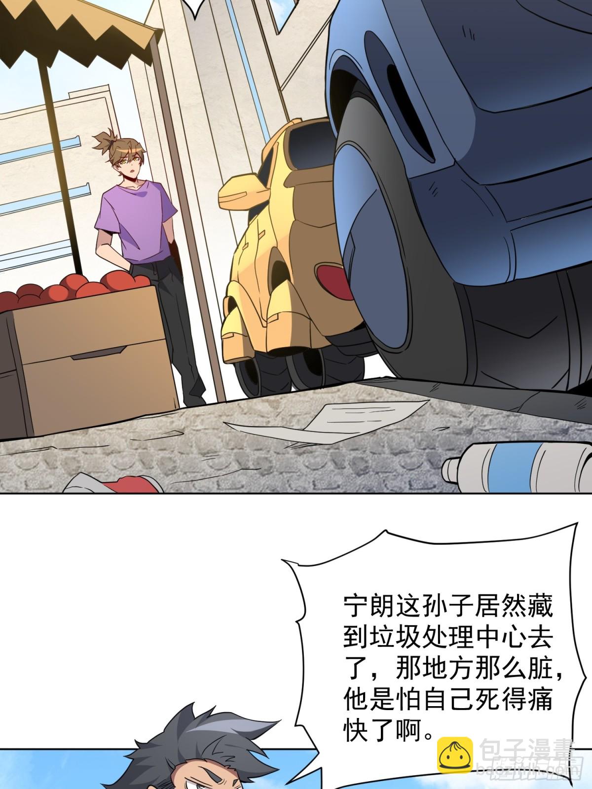 第243话 垃圾处理中心-第248话