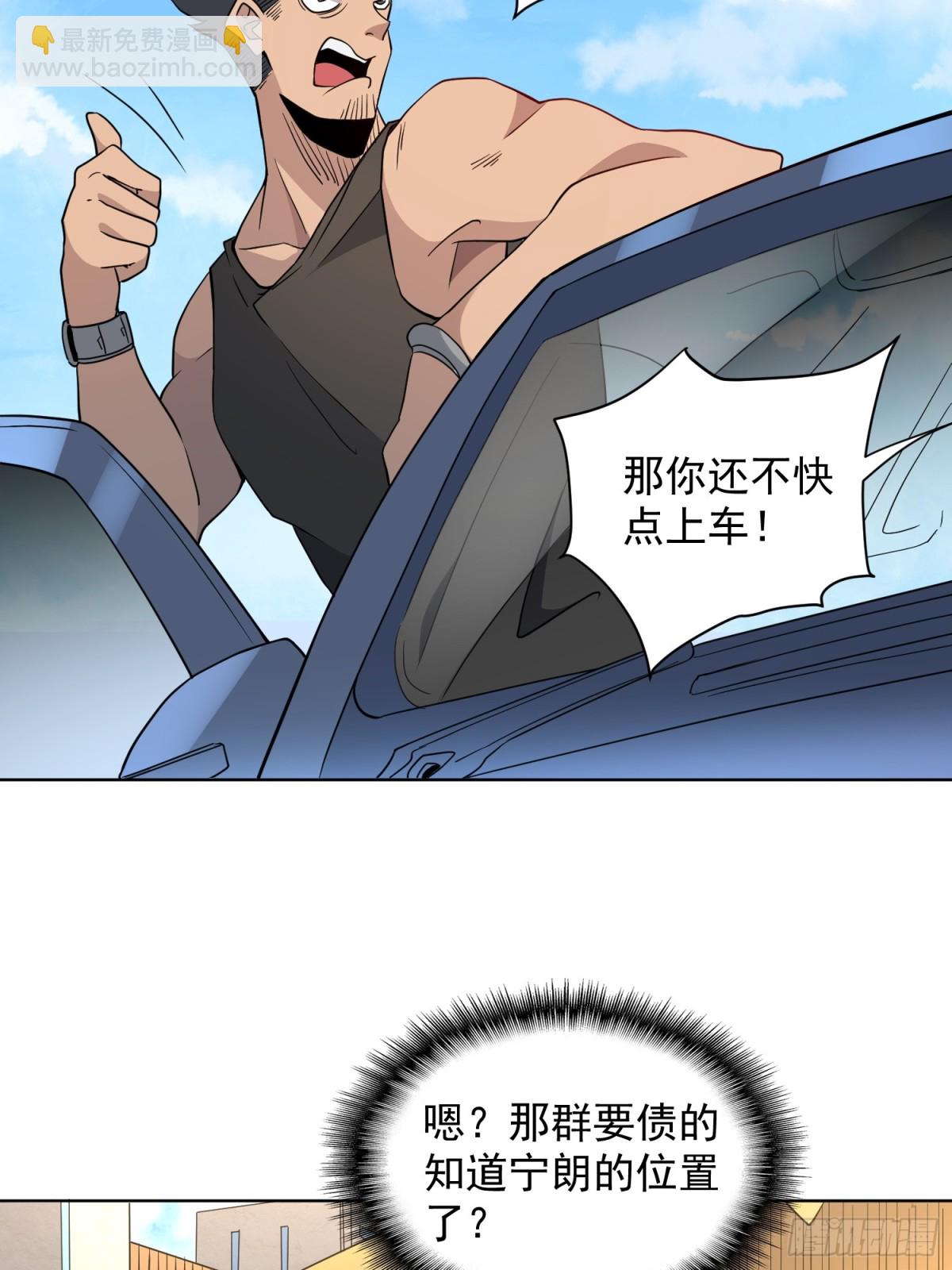 第243话 垃圾处理中心-第248话