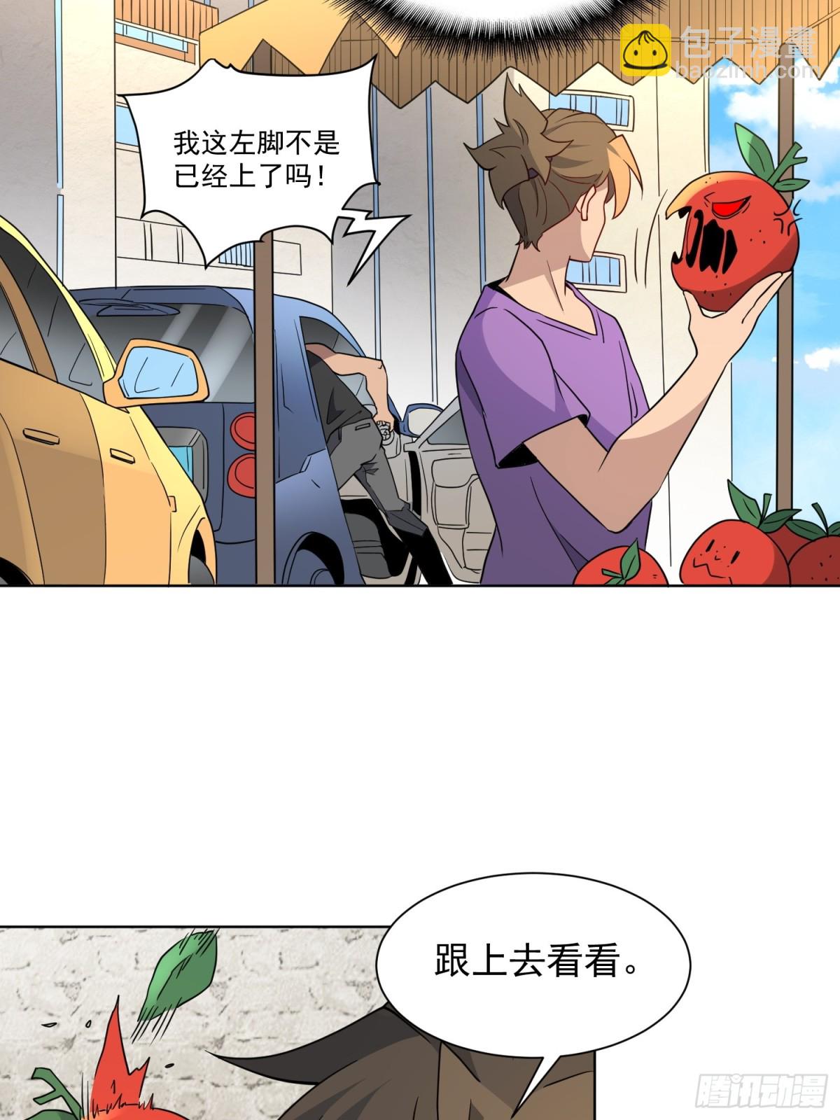 第243话 垃圾处理中心-第248话