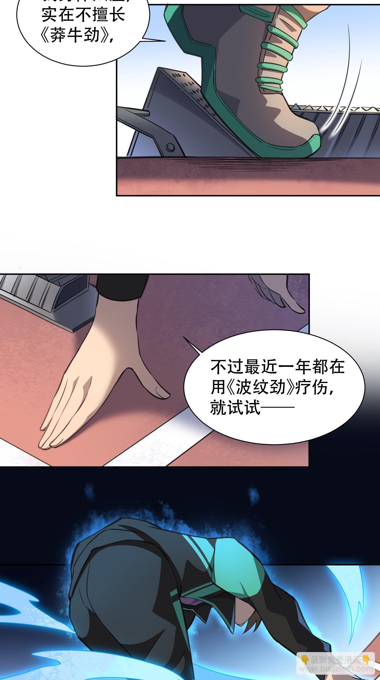 第24话 一代逼王孟超-第26话
