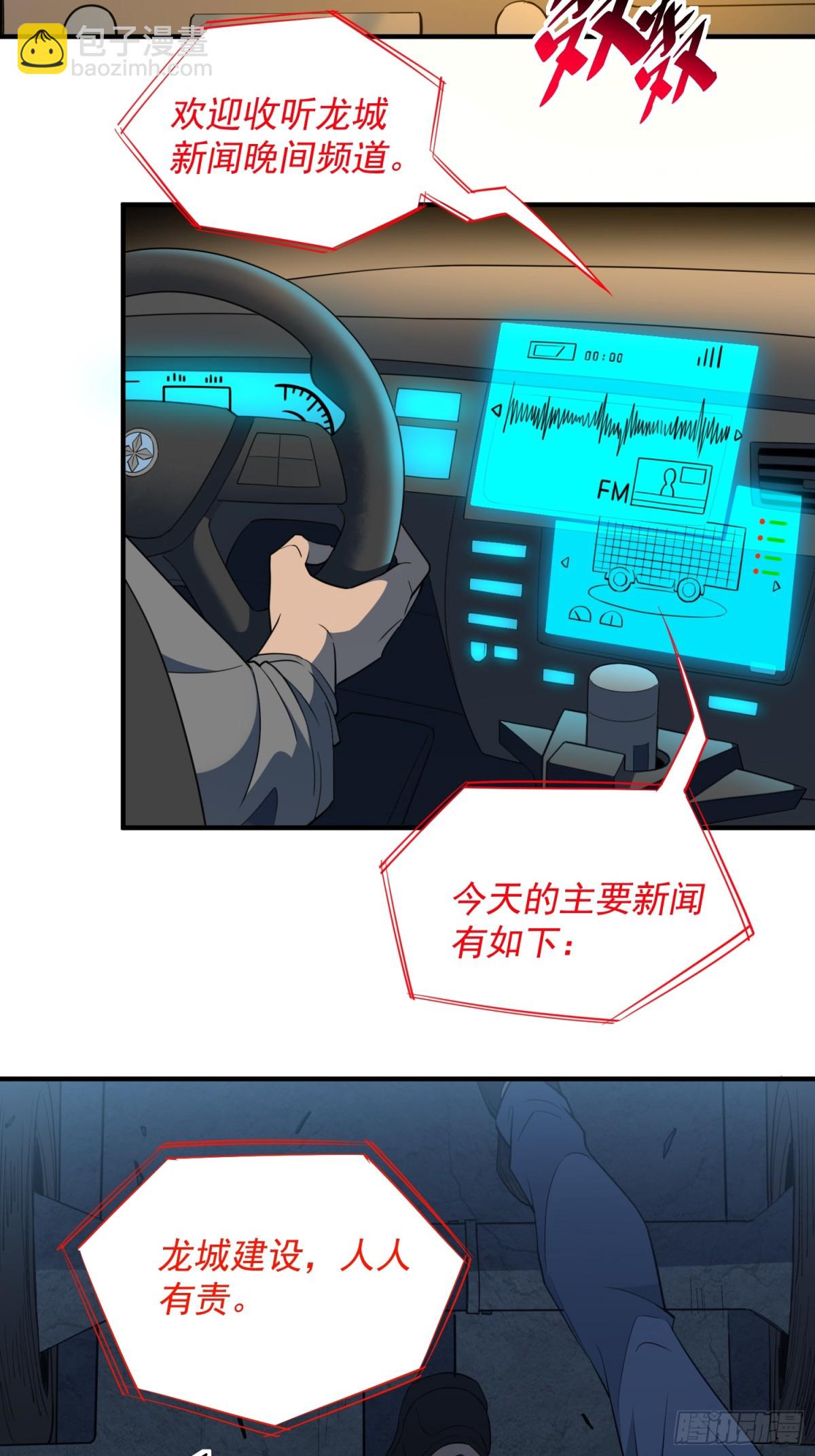 第245话 抢劫-第250话