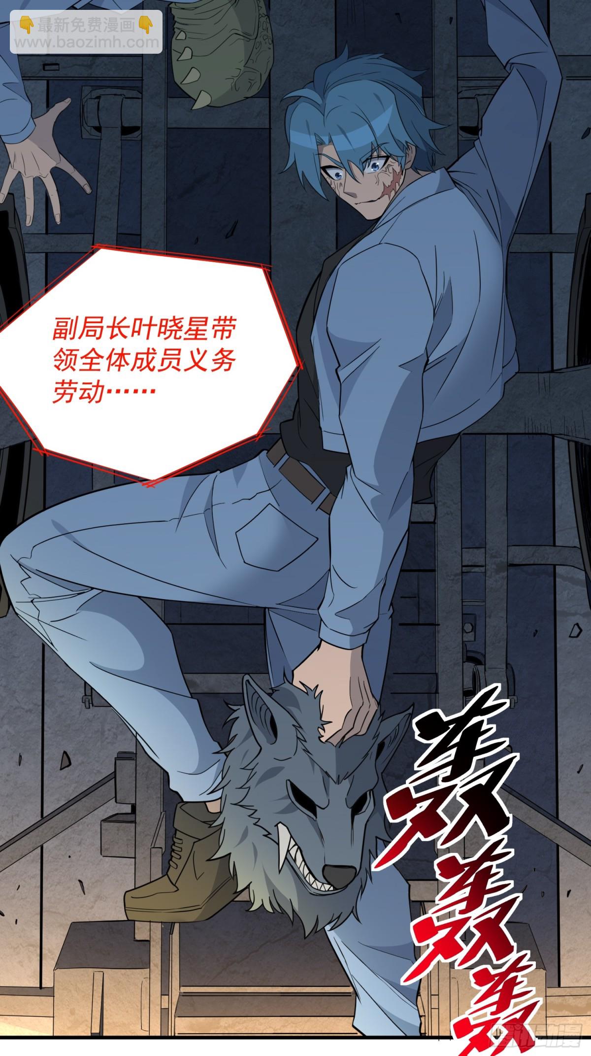 第245话 抢劫-第250话