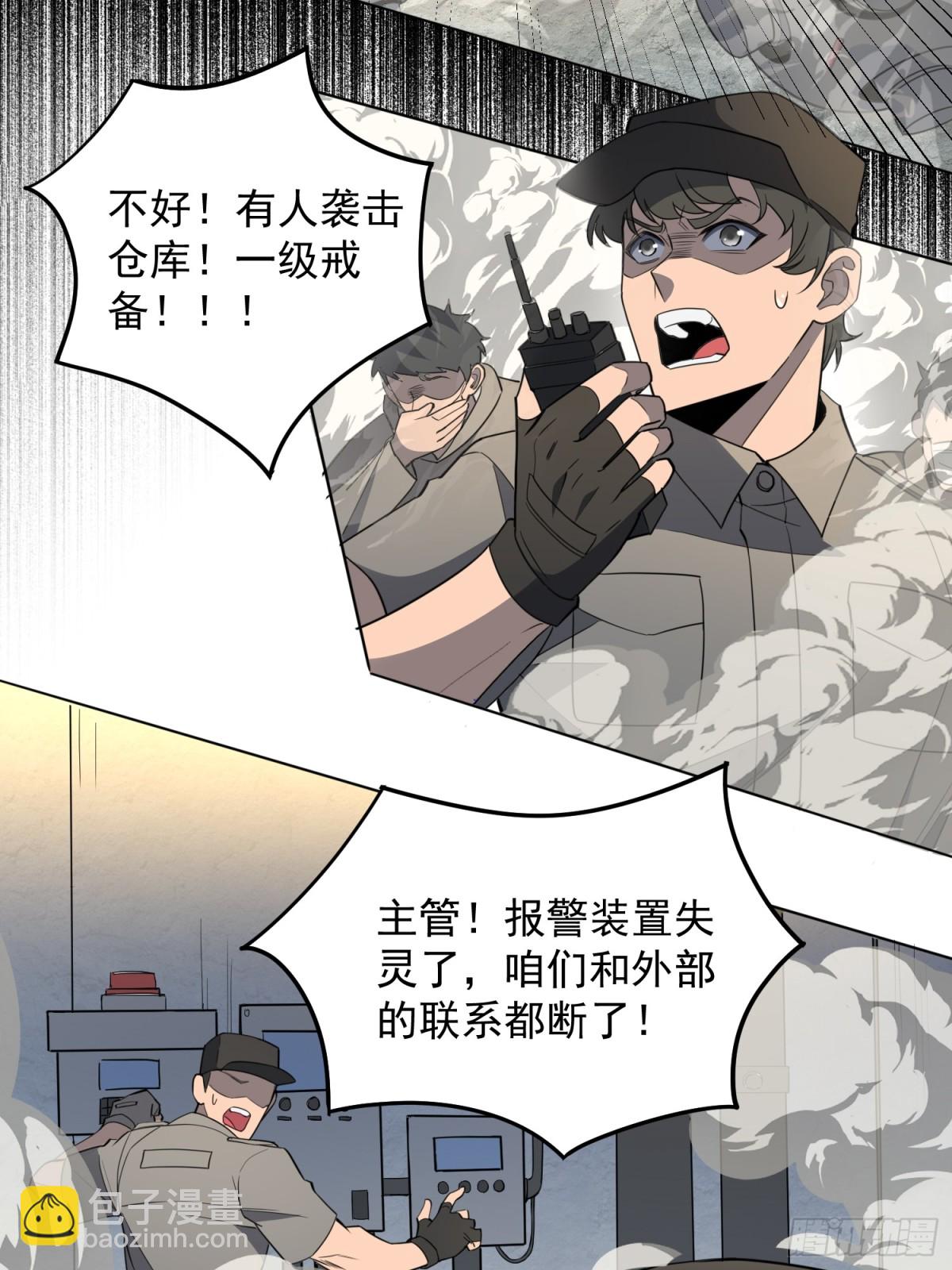 第245话 抢劫-第250话