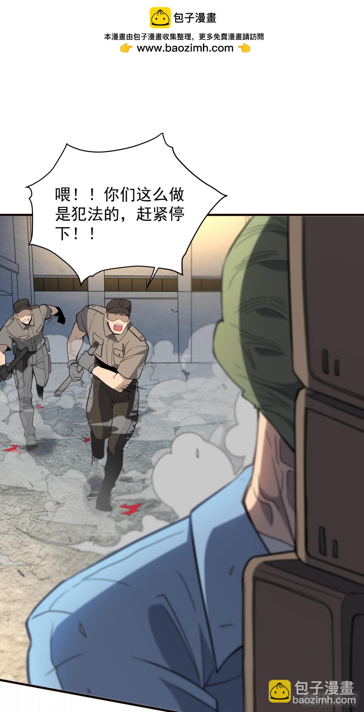 第245话 抢劫-第250话