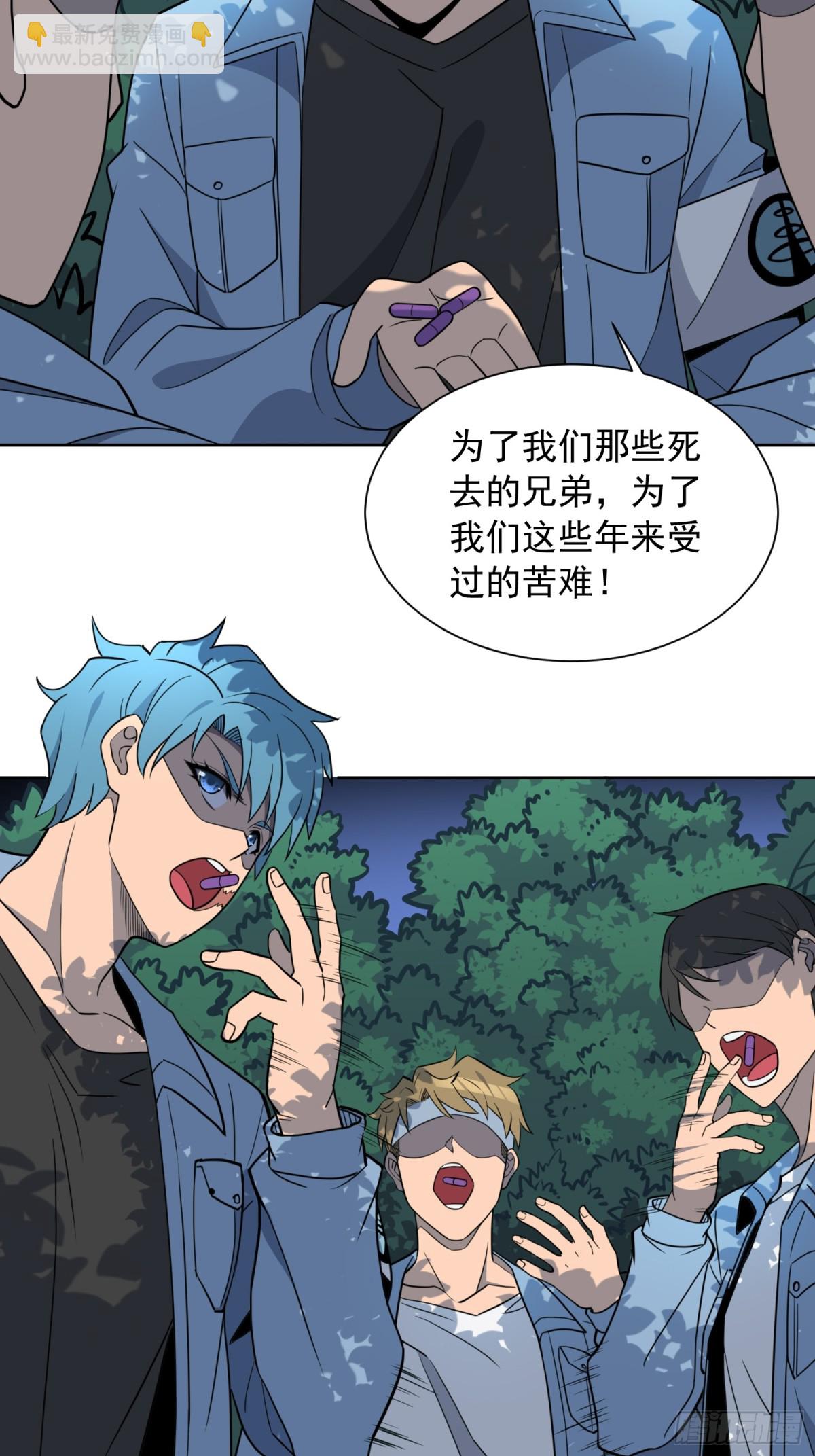 第245话 抢劫-第250话