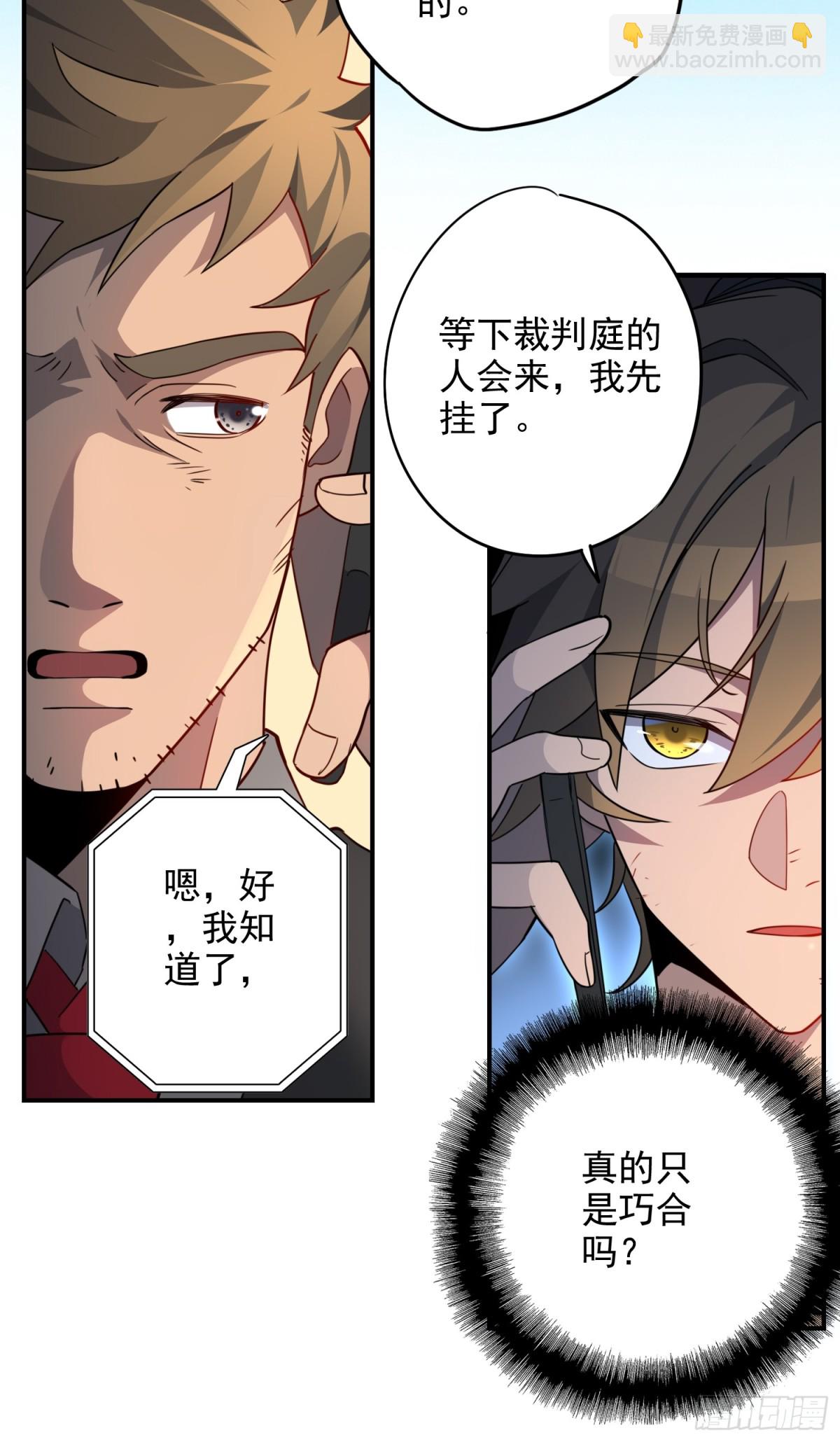 第247话 秩序崩坏-第252话