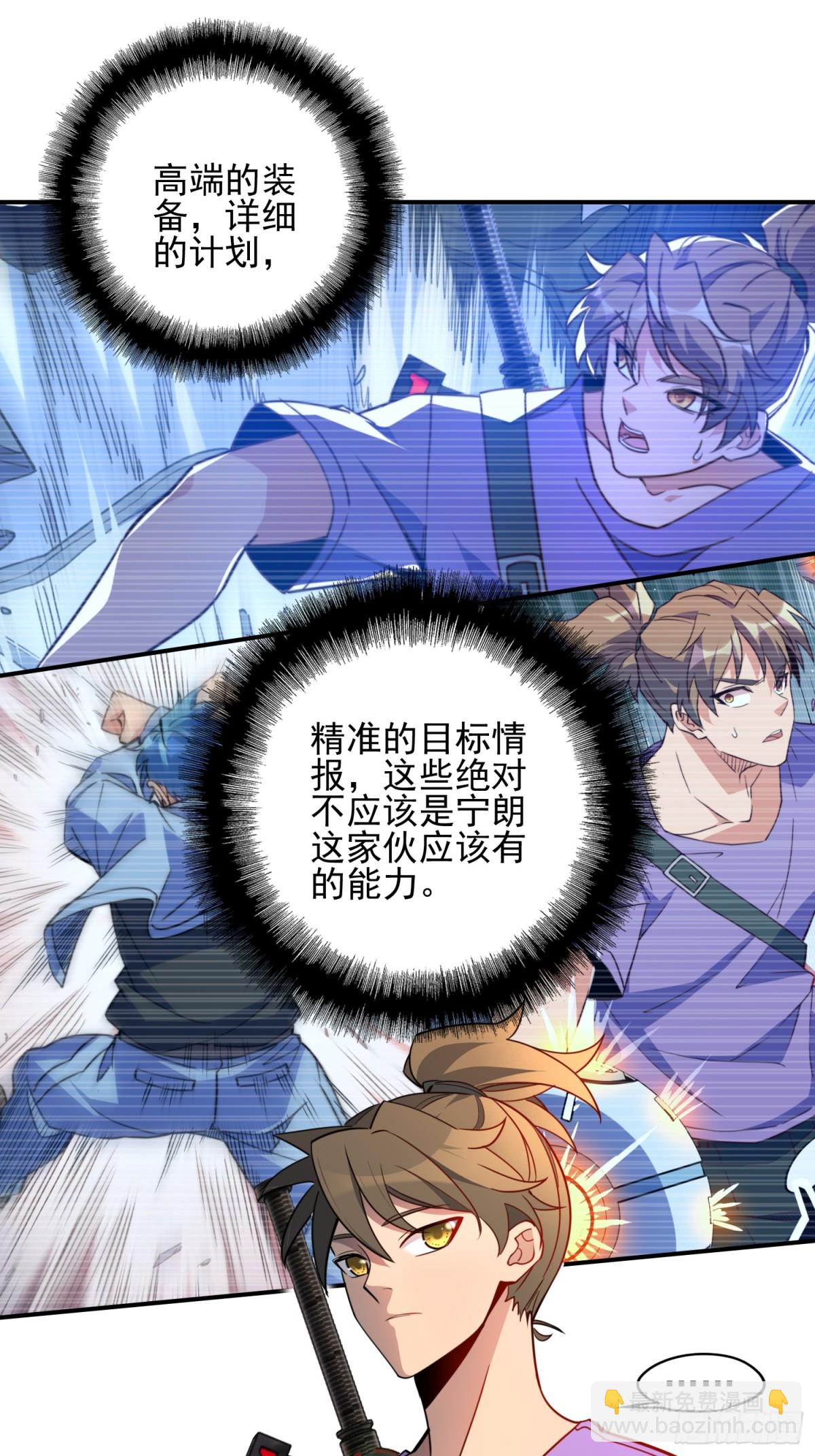 第247话 秩序崩坏-第252话