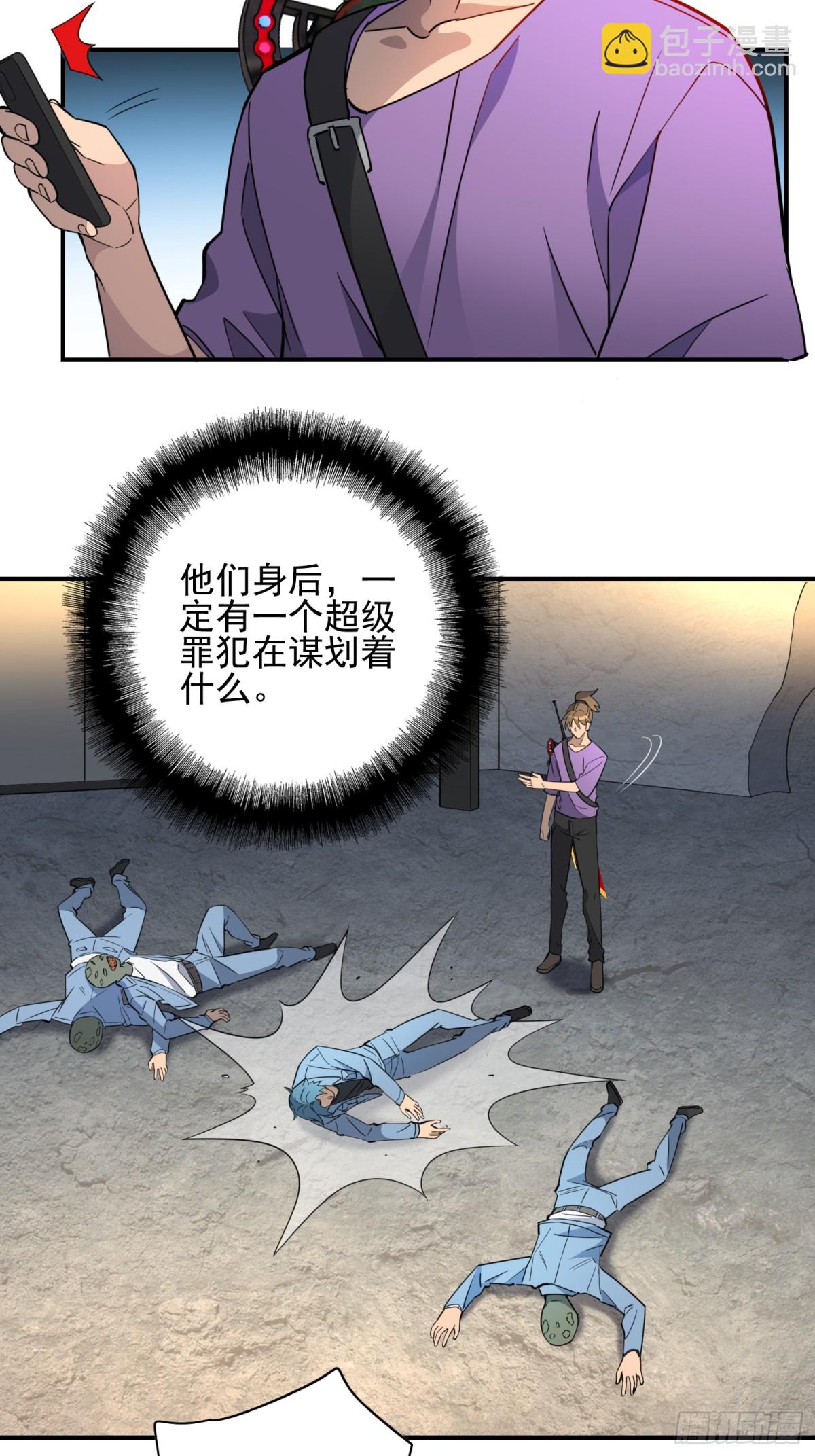 第247话 秩序崩坏-第252话