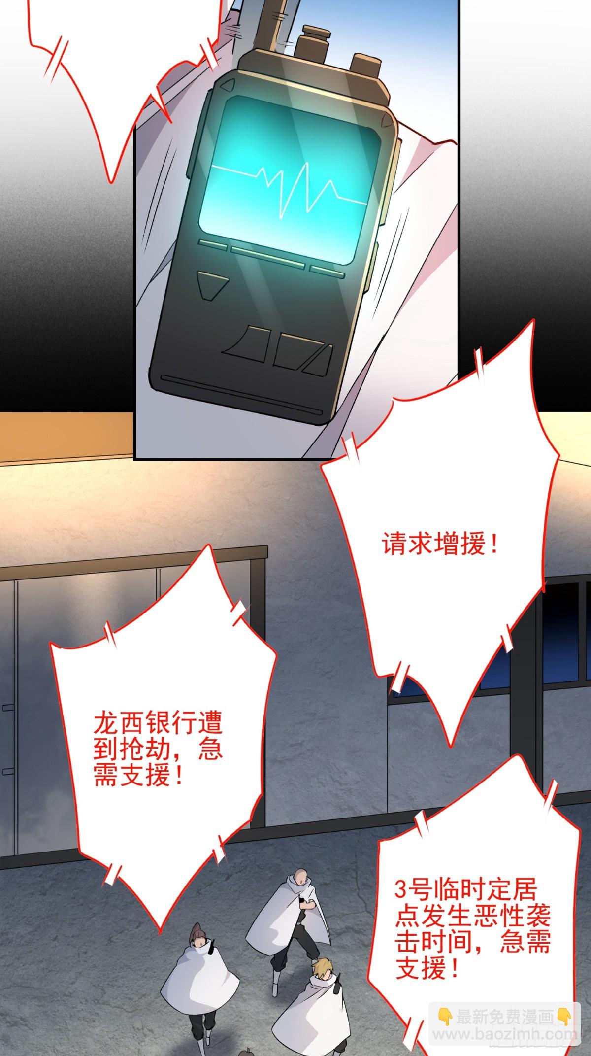 第247话 秩序崩坏-第252话