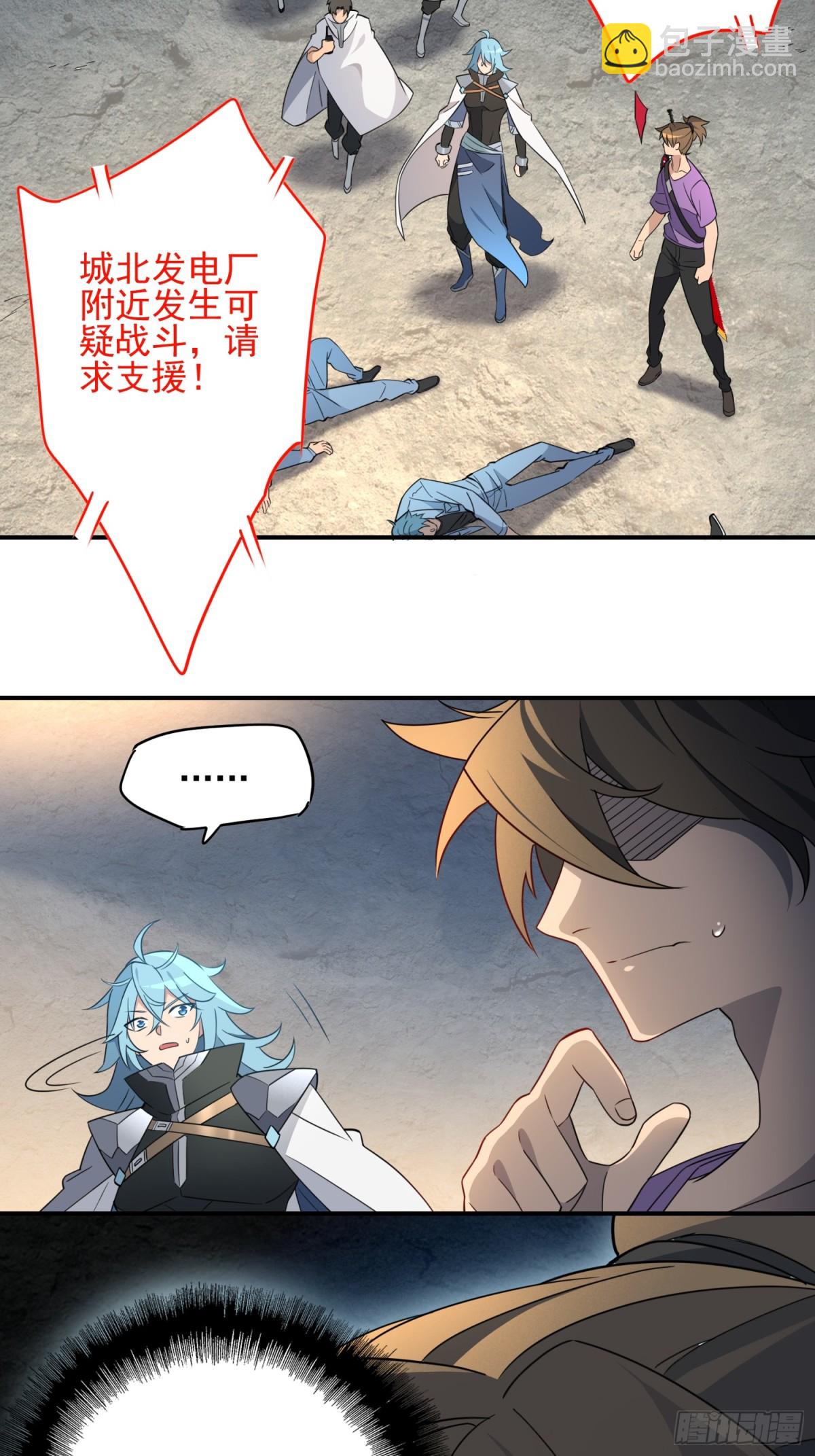 第247话 秩序崩坏-第252话