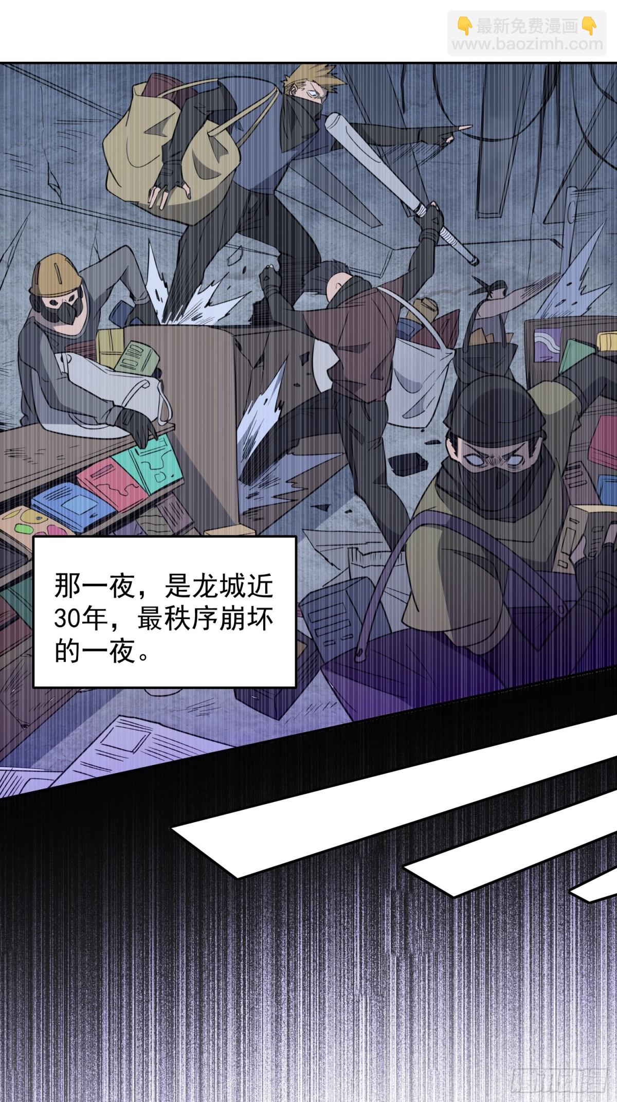 第247话 秩序崩坏-第252话