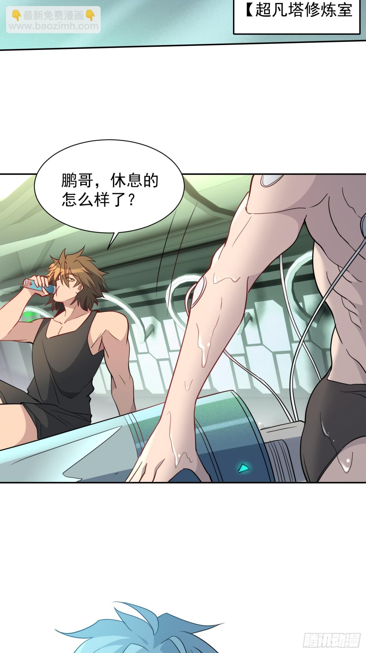 第247话 秩序崩坏-第252话