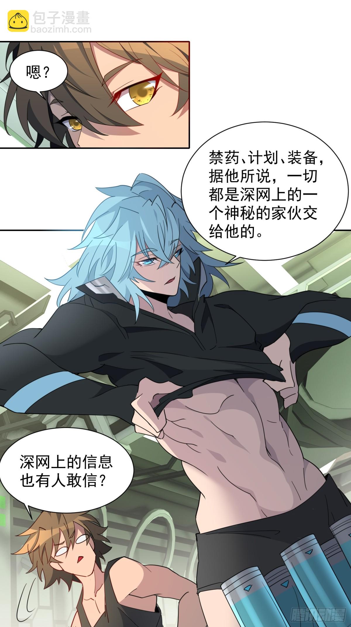 第247话 秩序崩坏-第252话