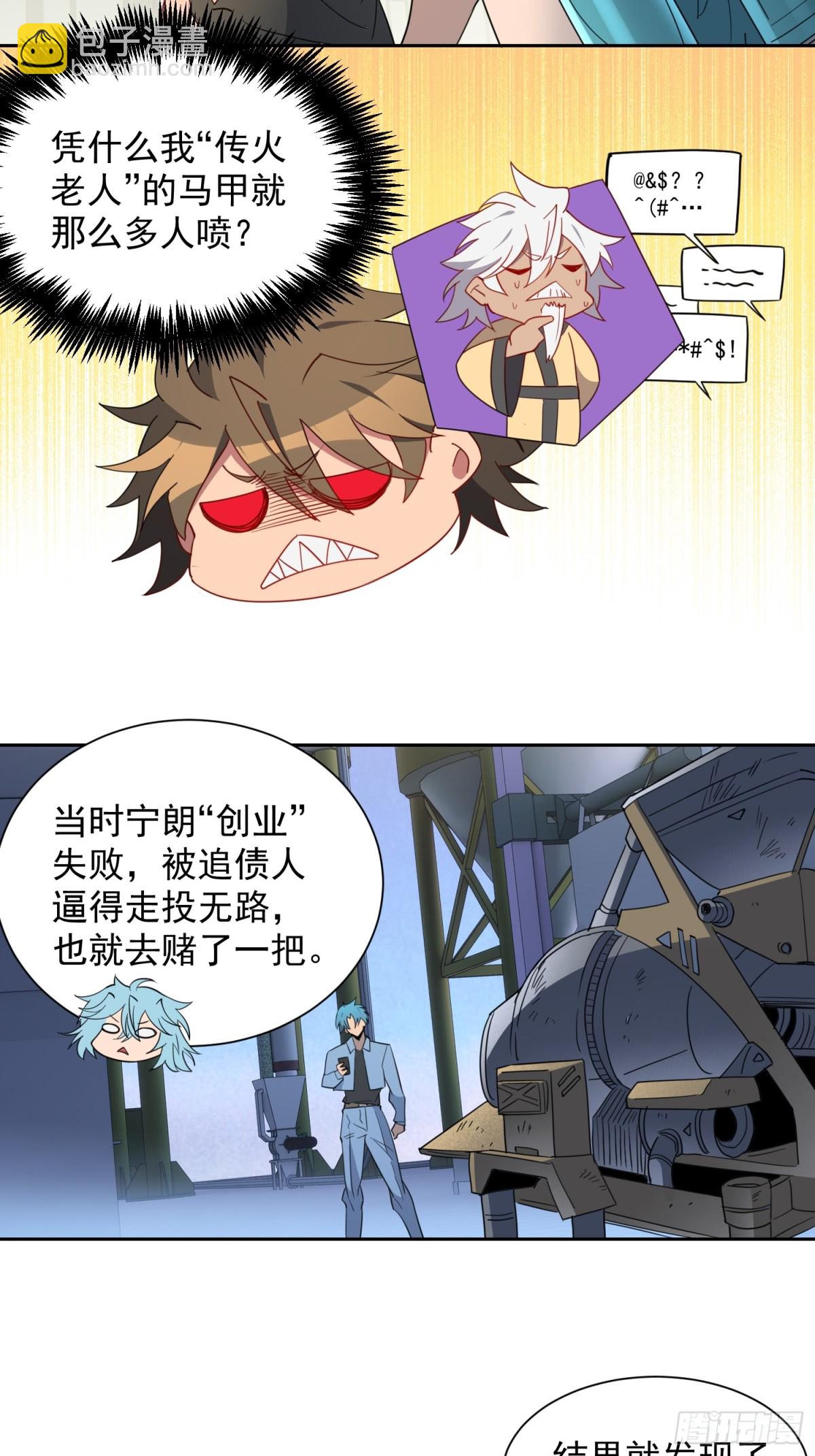 第247话 秩序崩坏-第252话
