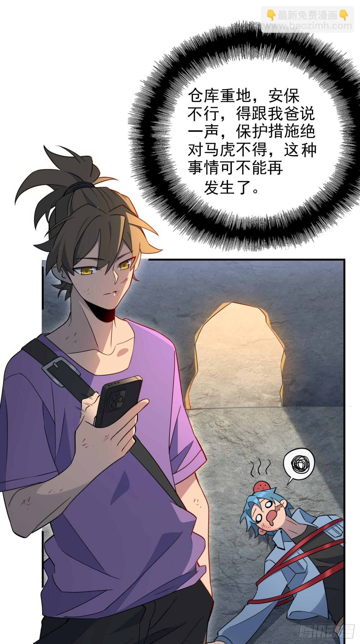 第247话 秩序崩坏-第252话