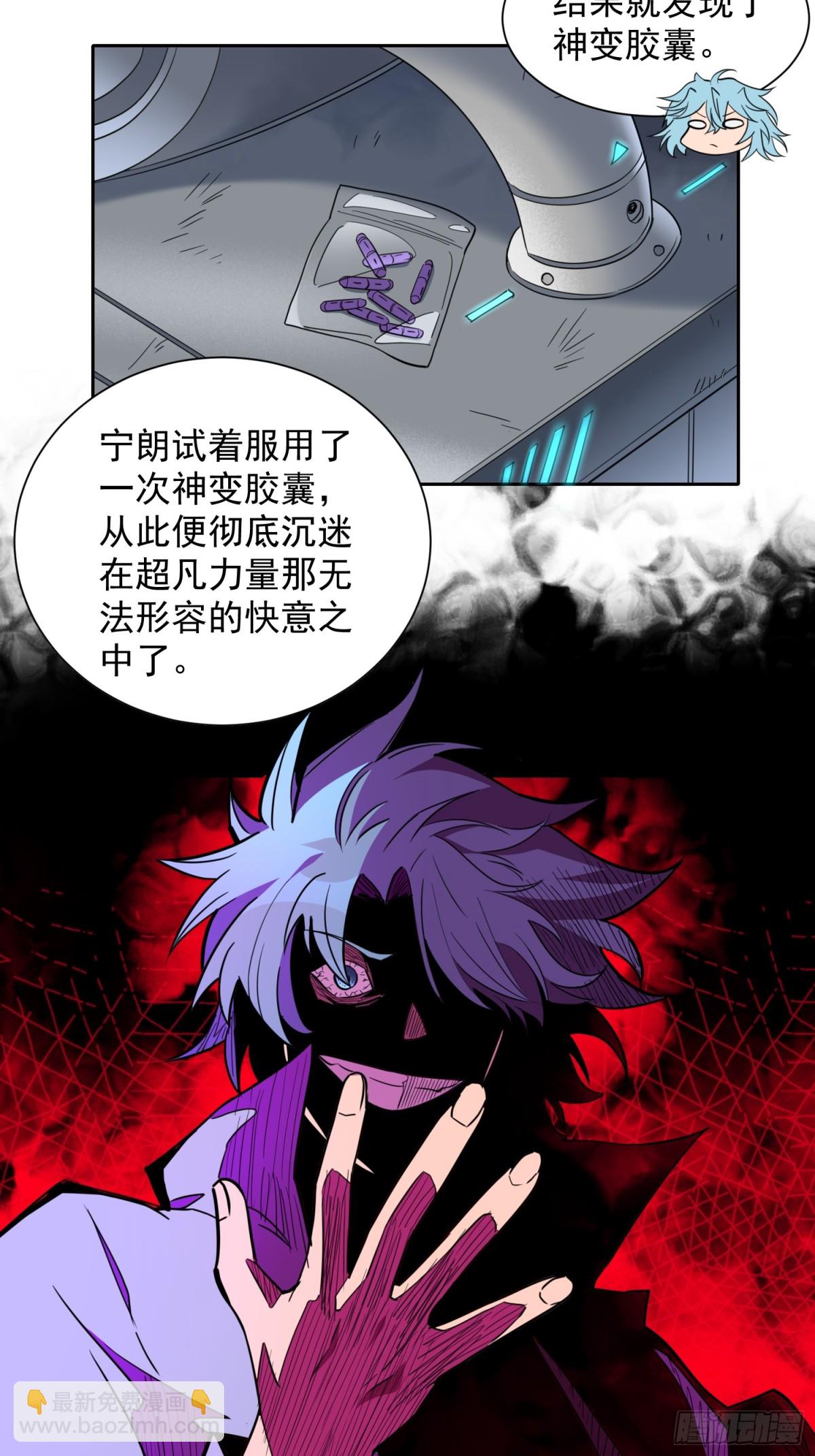 第247话 秩序崩坏-第252话