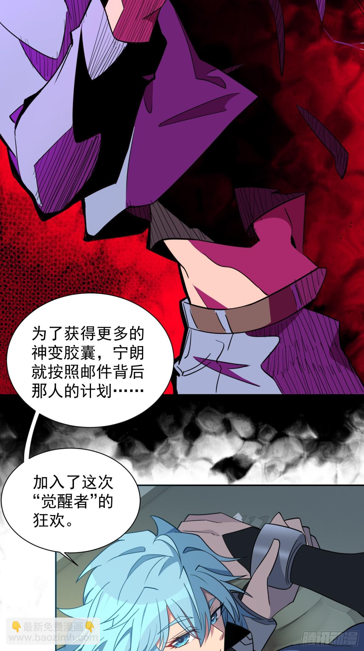 第247话 秩序崩坏-第252话