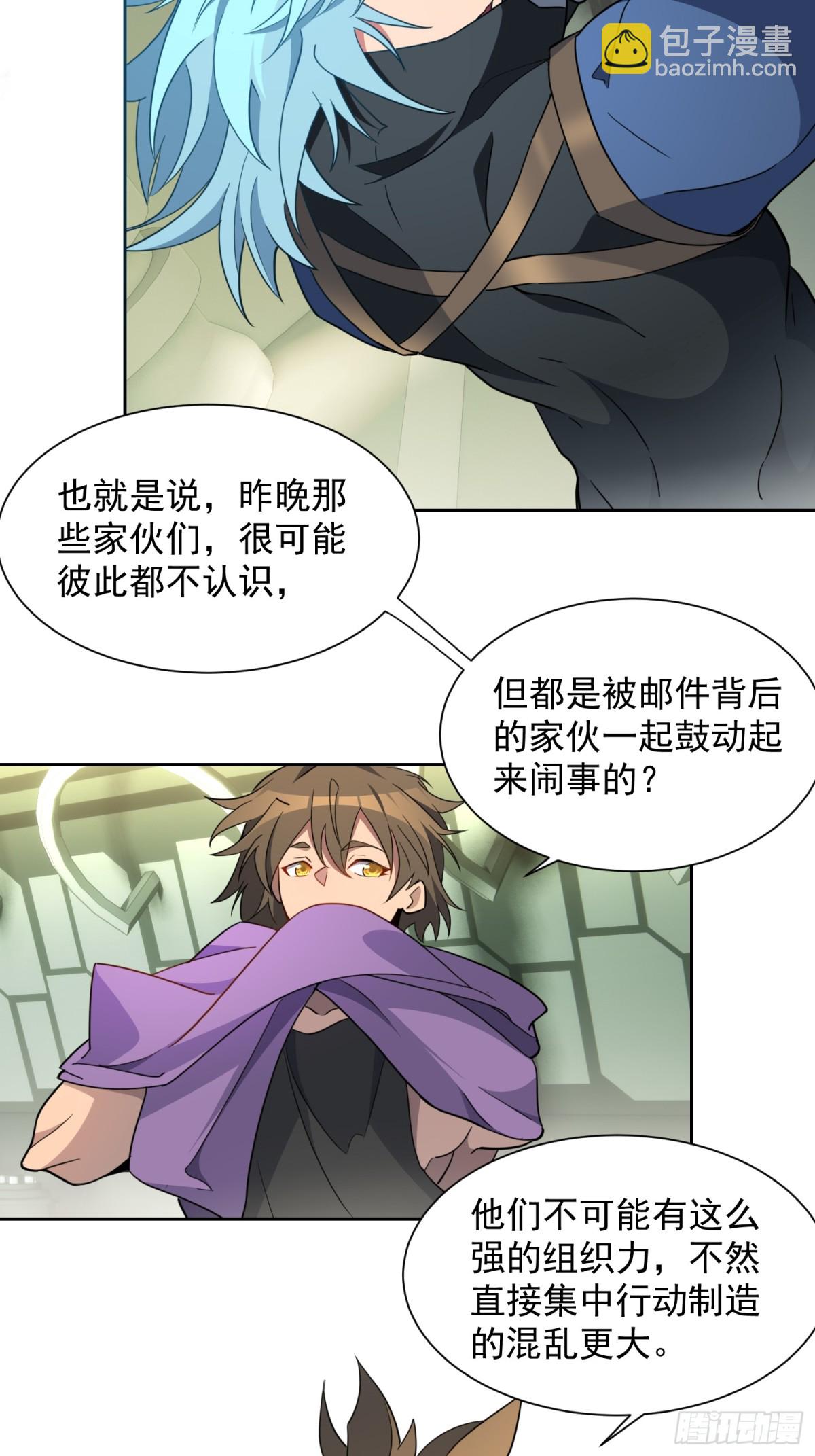第247话 秩序崩坏-第252话