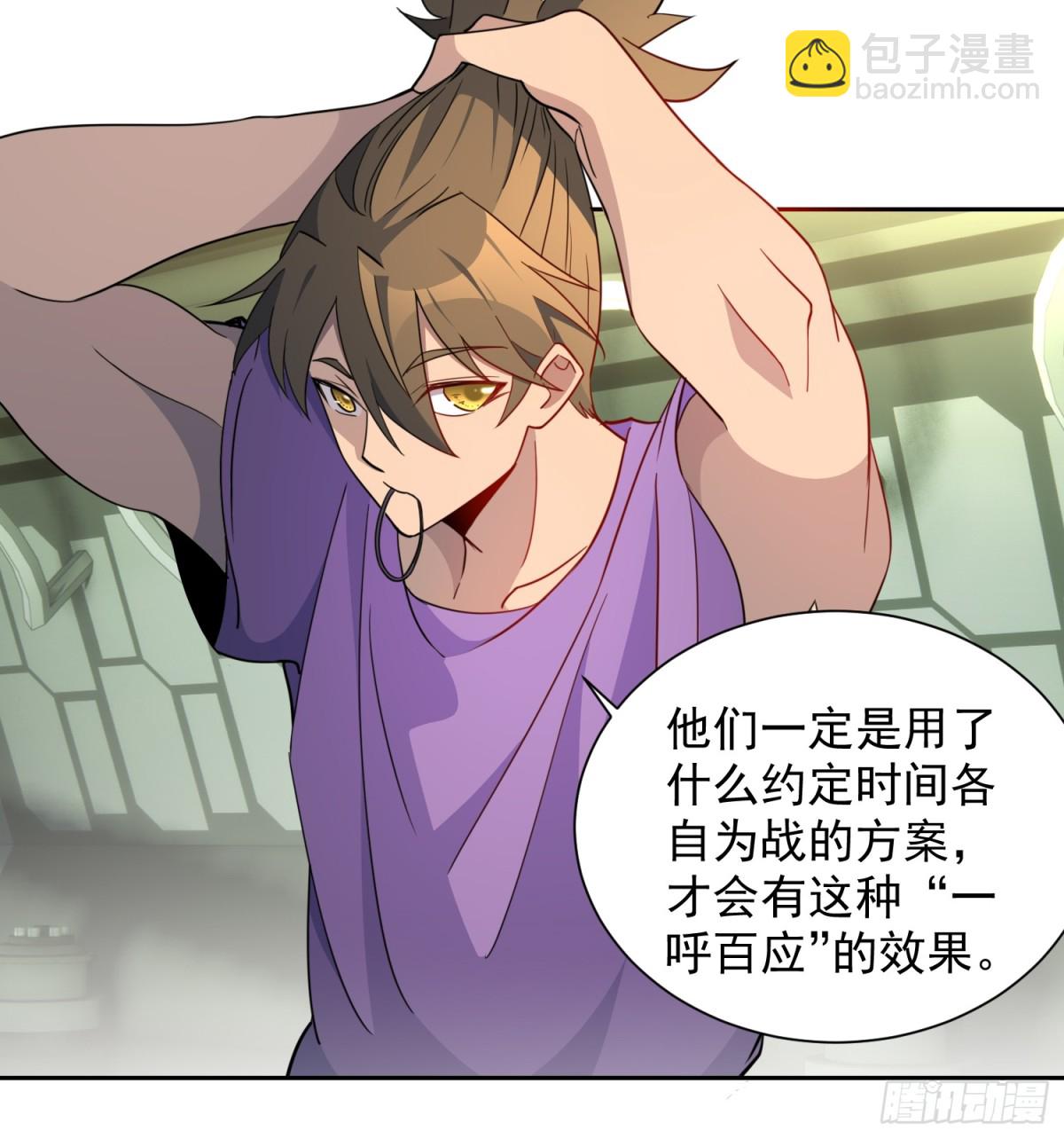 第247话 秩序崩坏-第252话