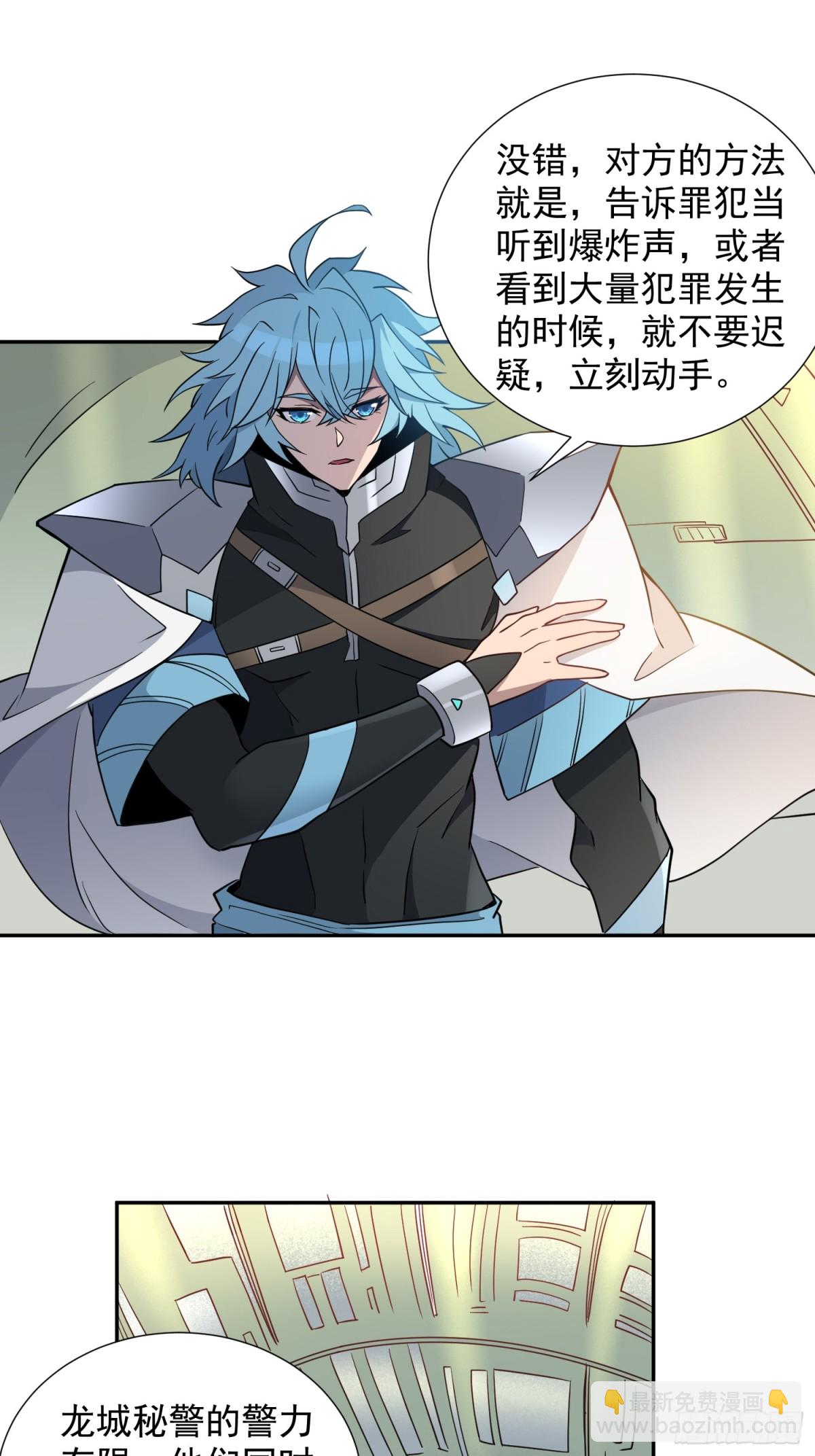 第247话 秩序崩坏-第252话
