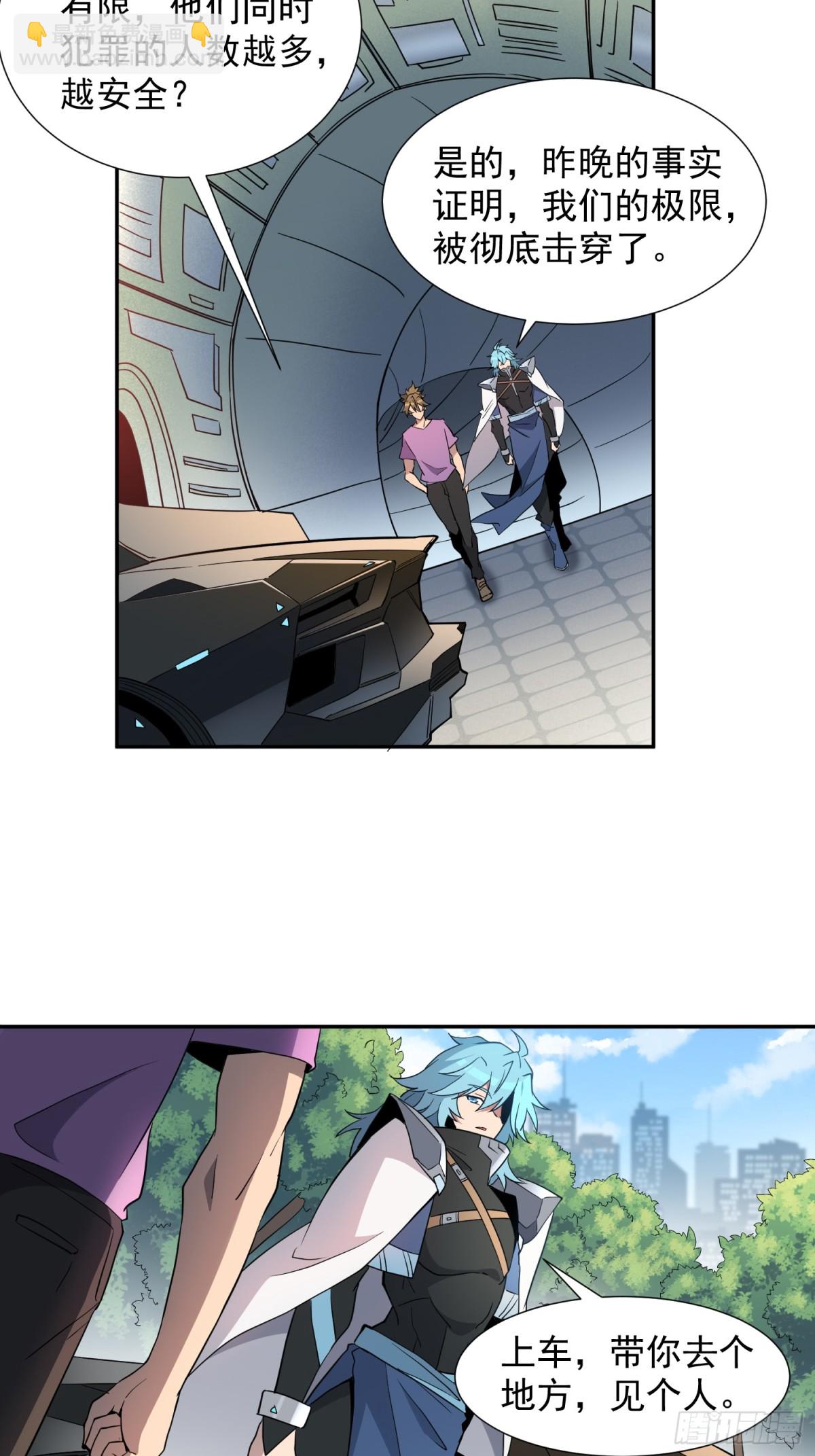 第247话 秩序崩坏-第252话