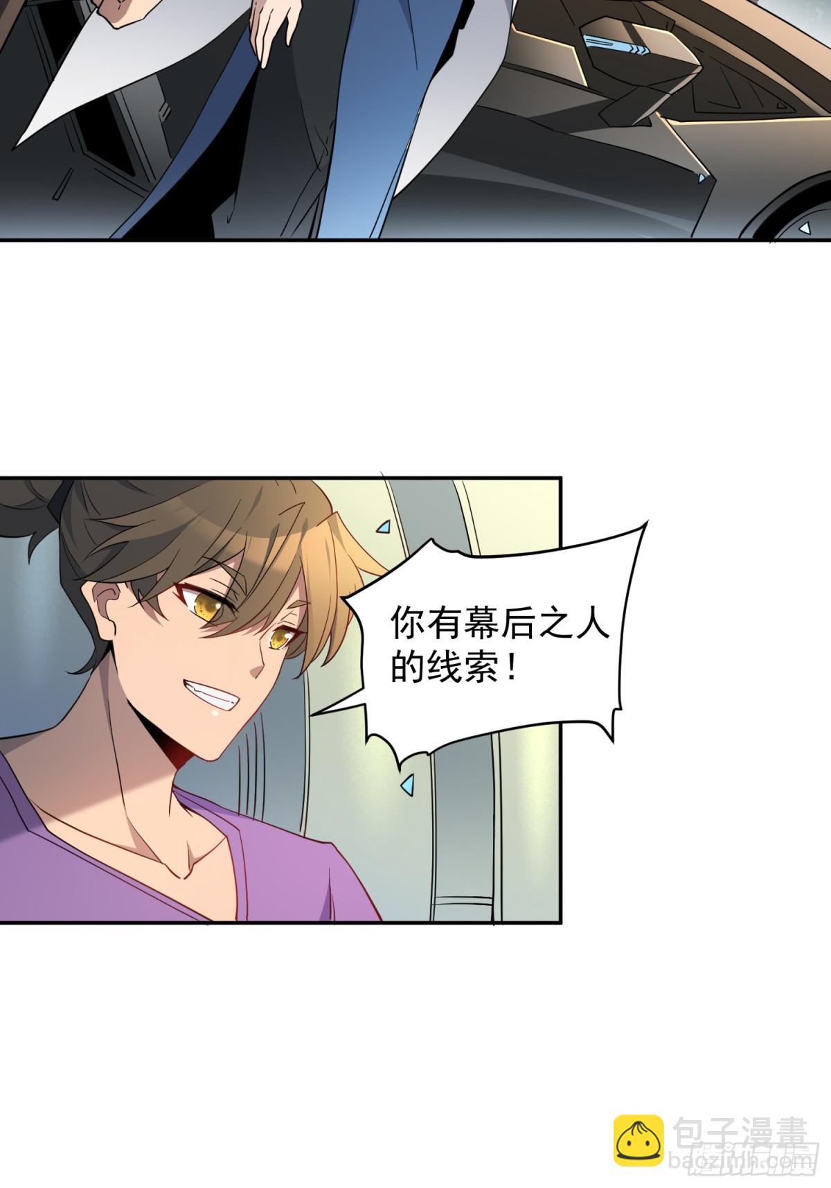 第247话 秩序崩坏-第252话